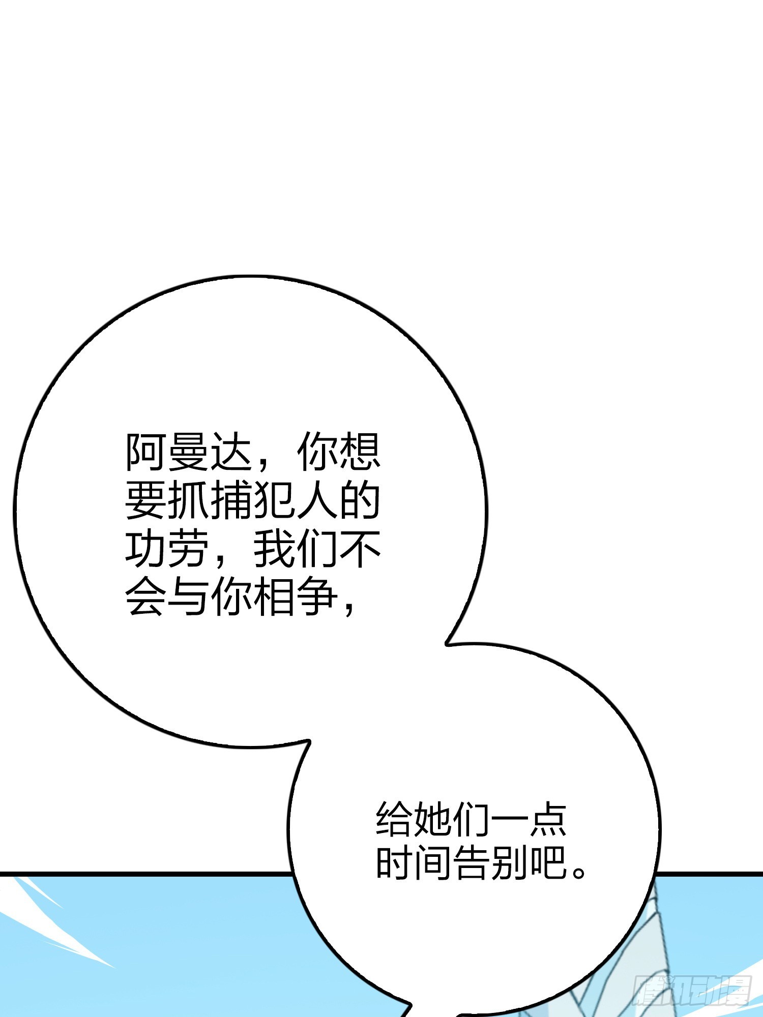 132话.终曲残响51