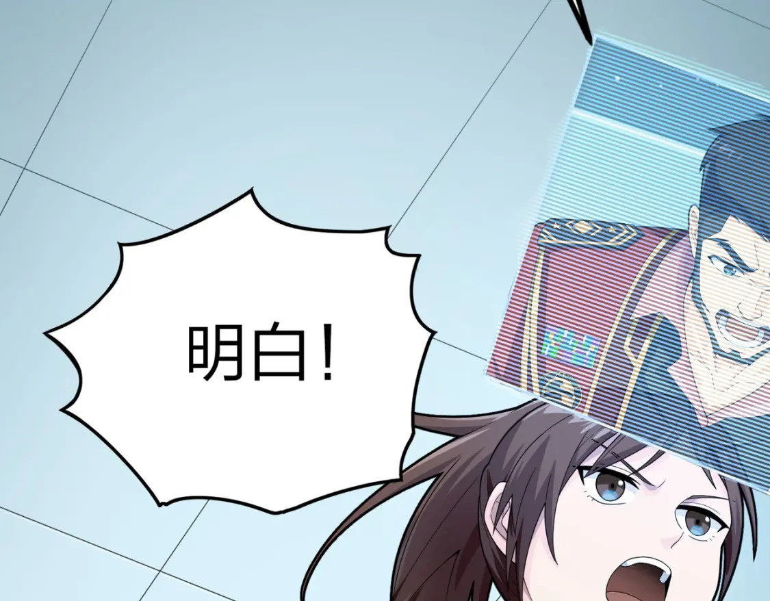 冒险篇29话 超时空战役115