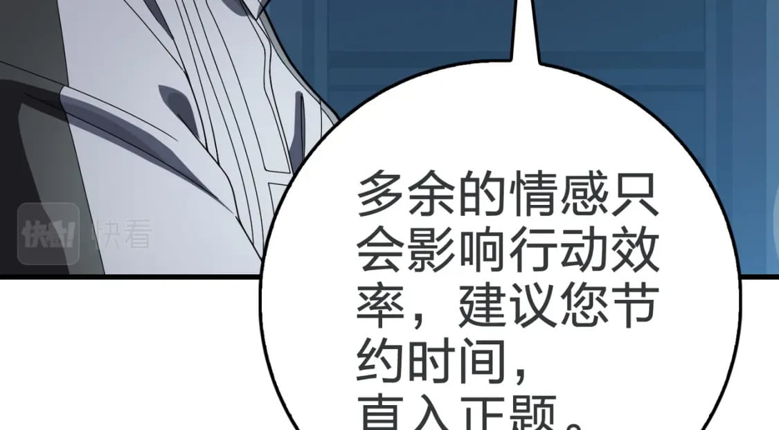 冒险篇26话 迎接新世界80