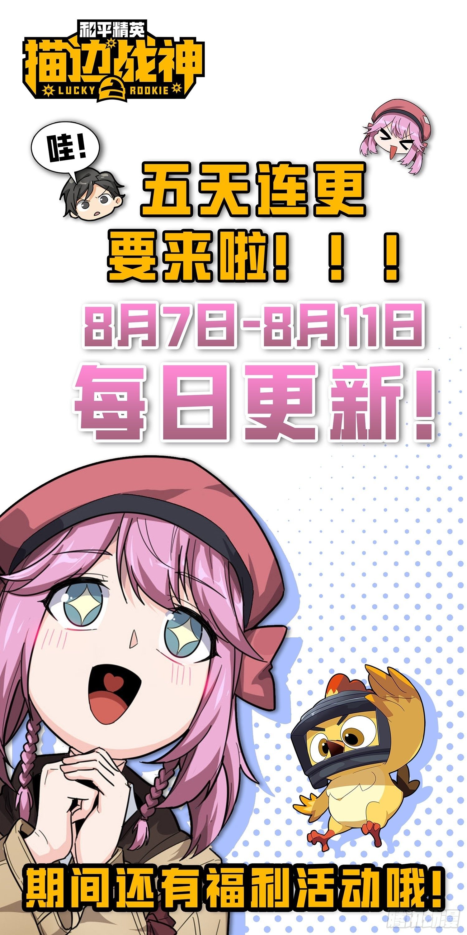 27话.狂野145