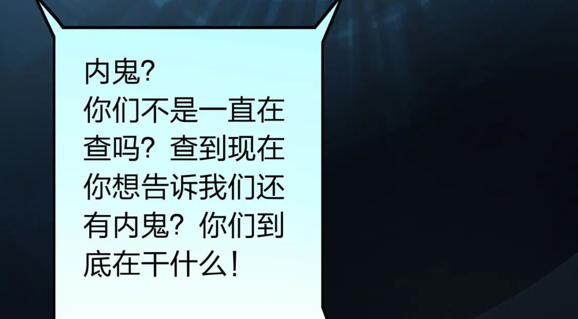 冒险篇27话 全面混乱16