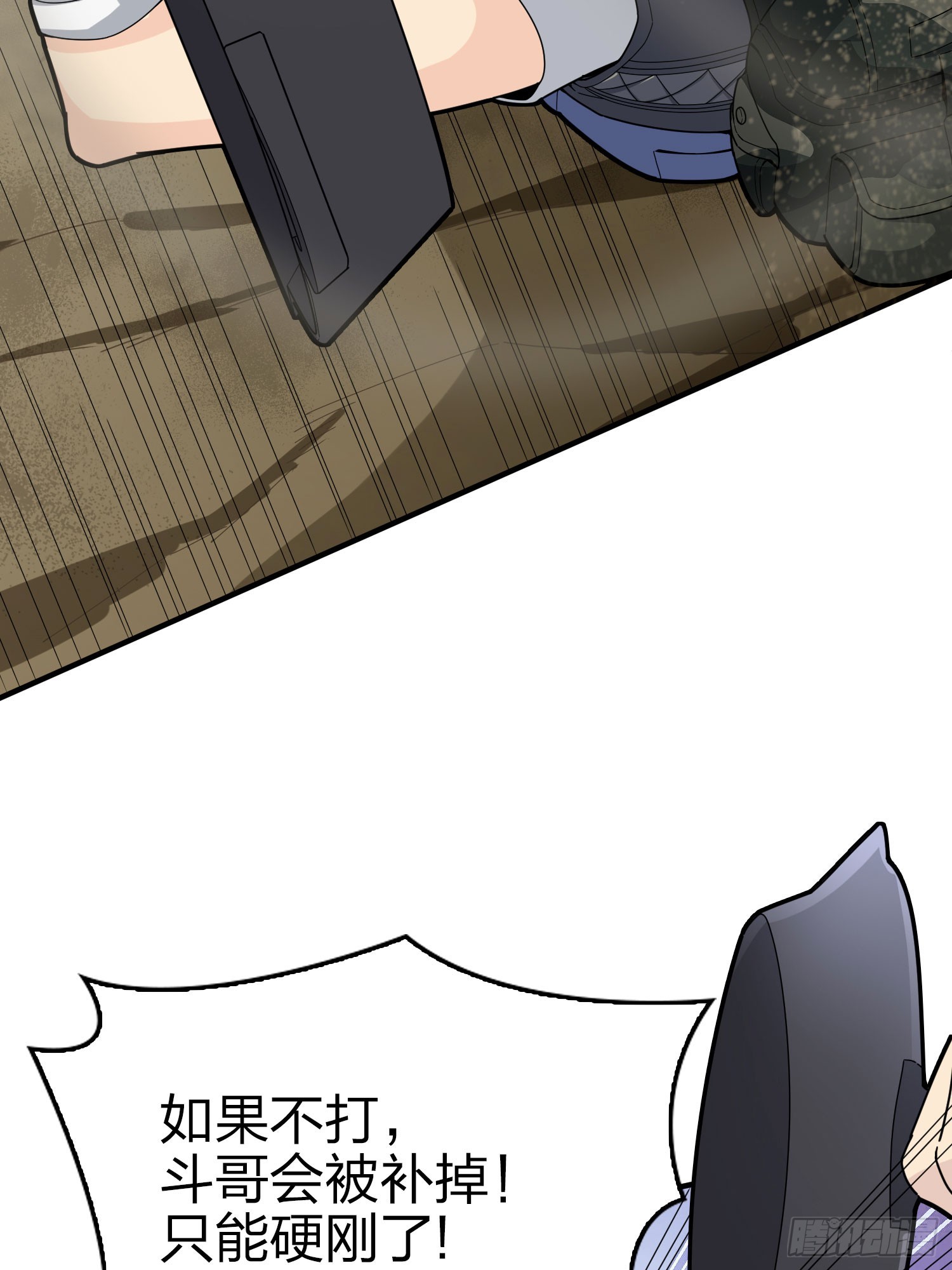 118话.欲加之罪26