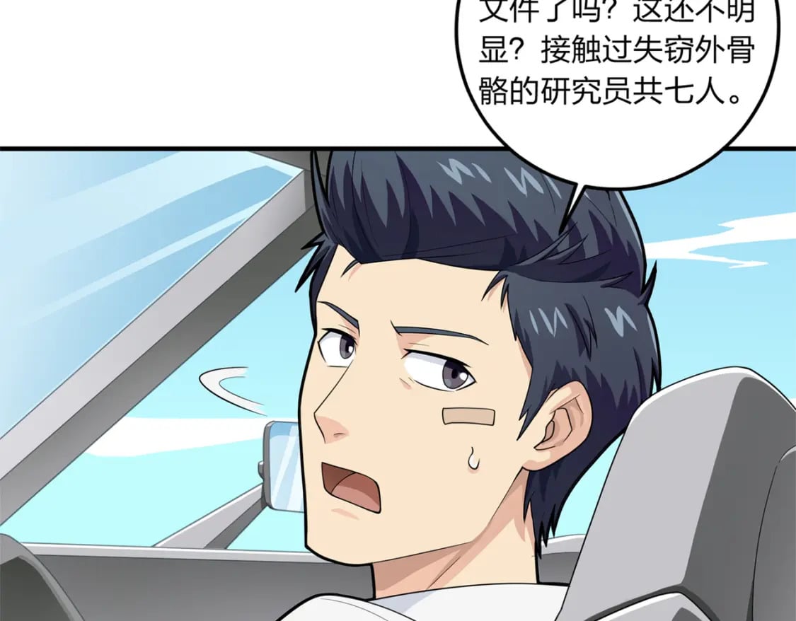 冒险篇09话 恐惧之上（二）219