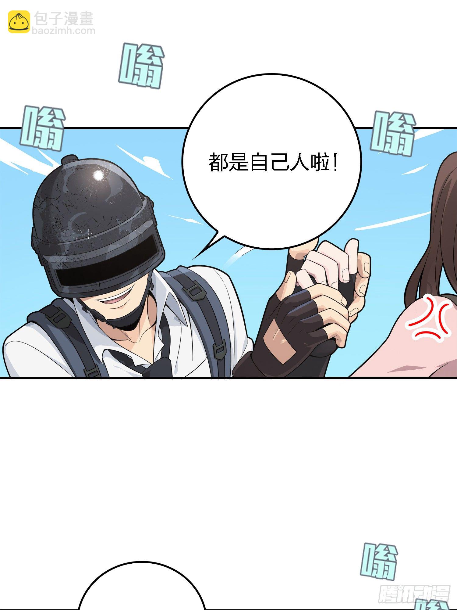 15话.神秘任务29