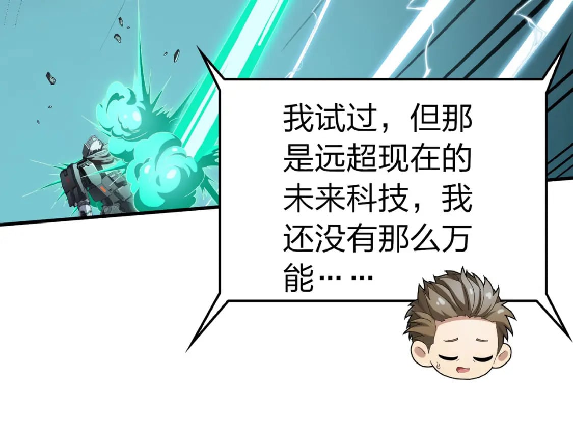 冒险篇30话 兵临城下199