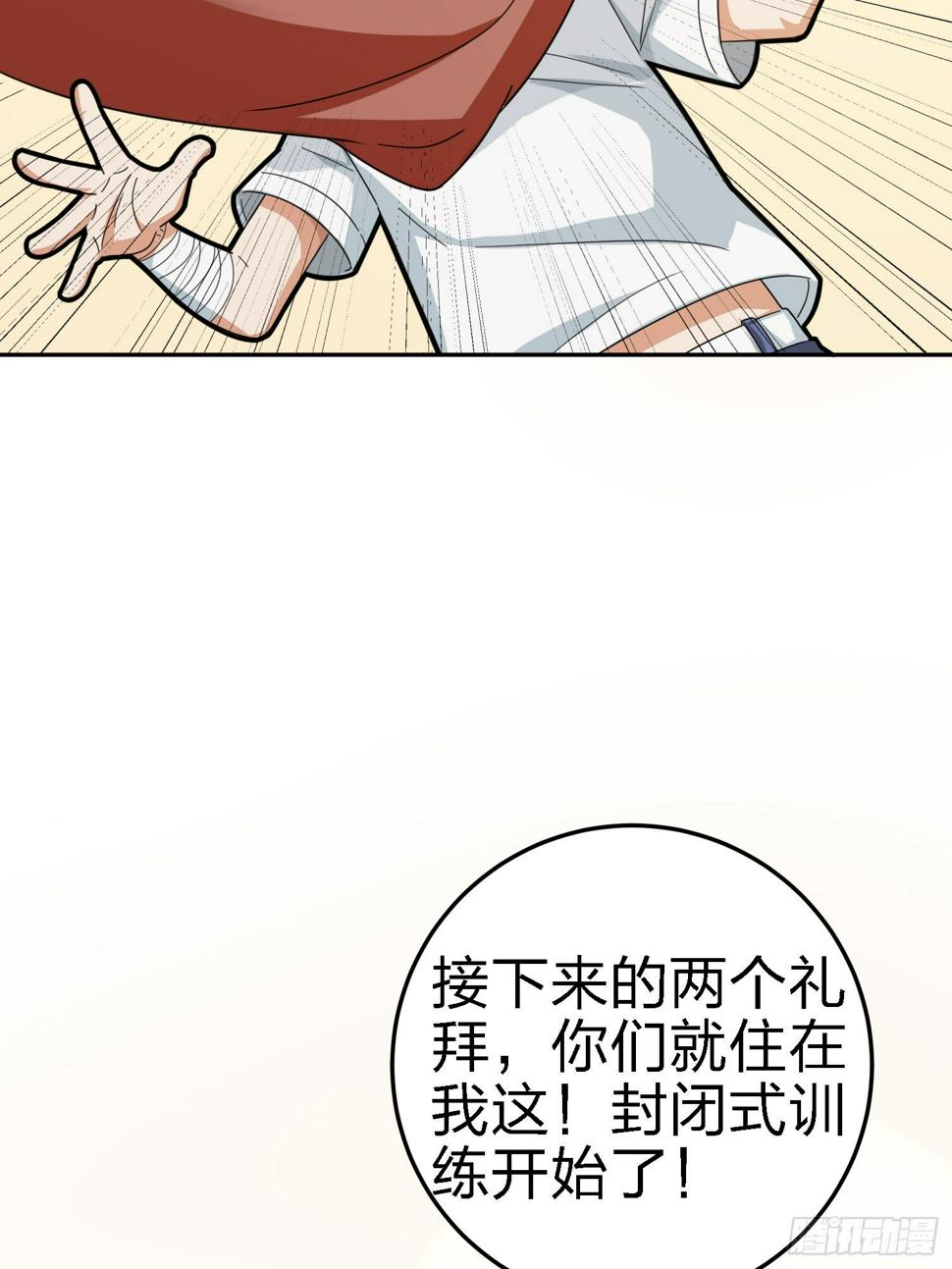 21话.维式特训（一）66