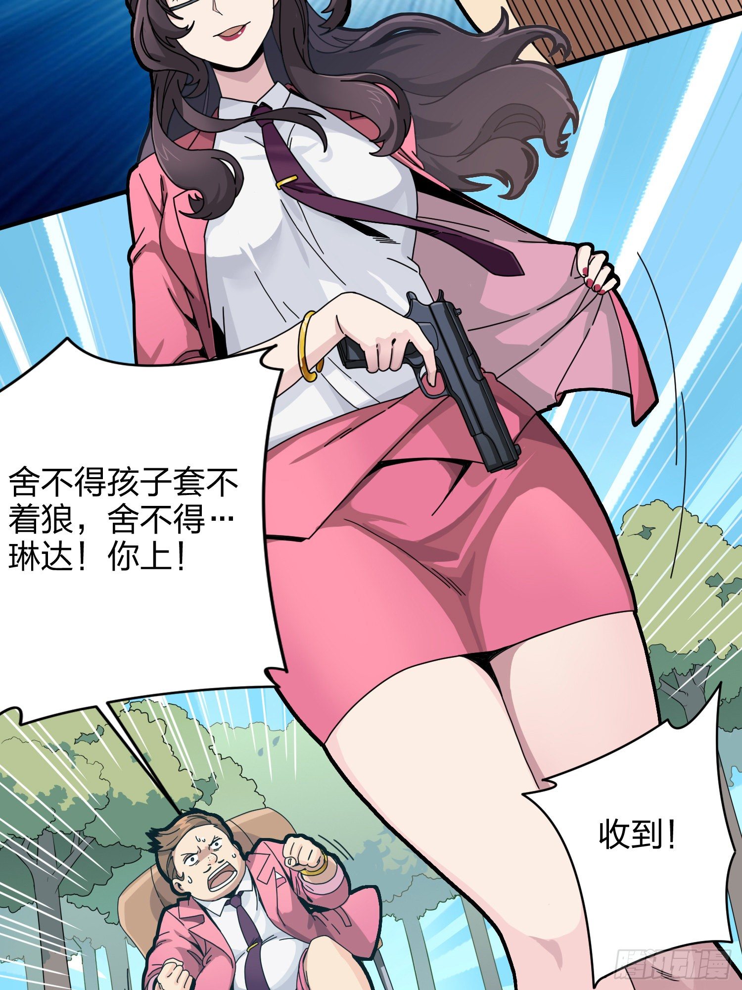 35话.社会毒打88
