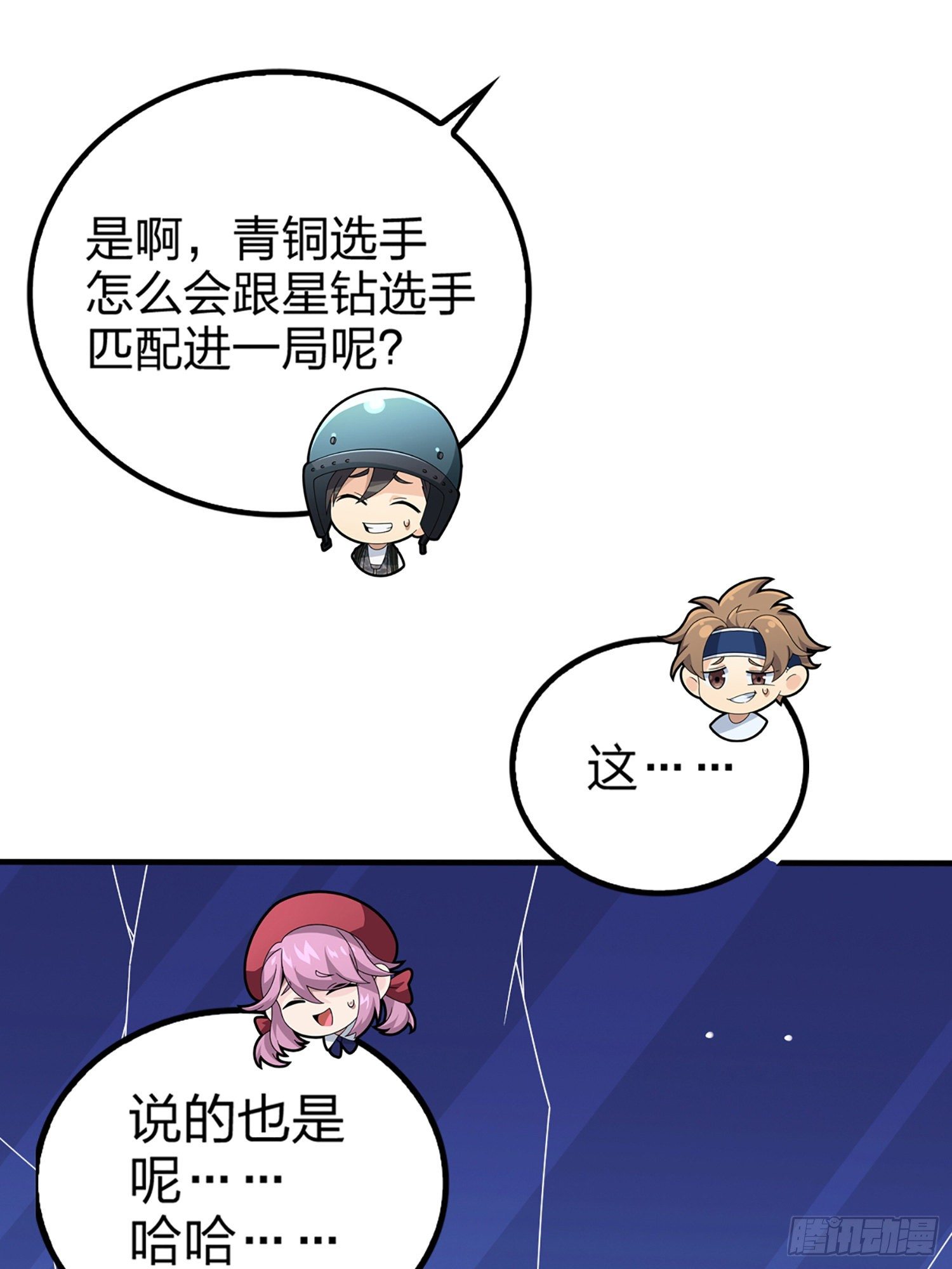 73话.兄弟难当88