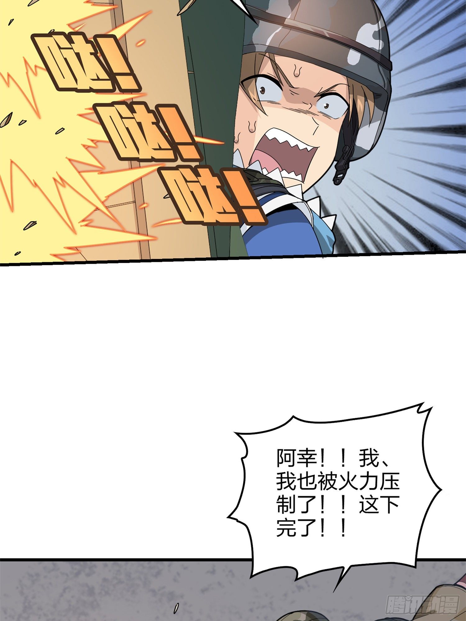55话.小镇（二）78