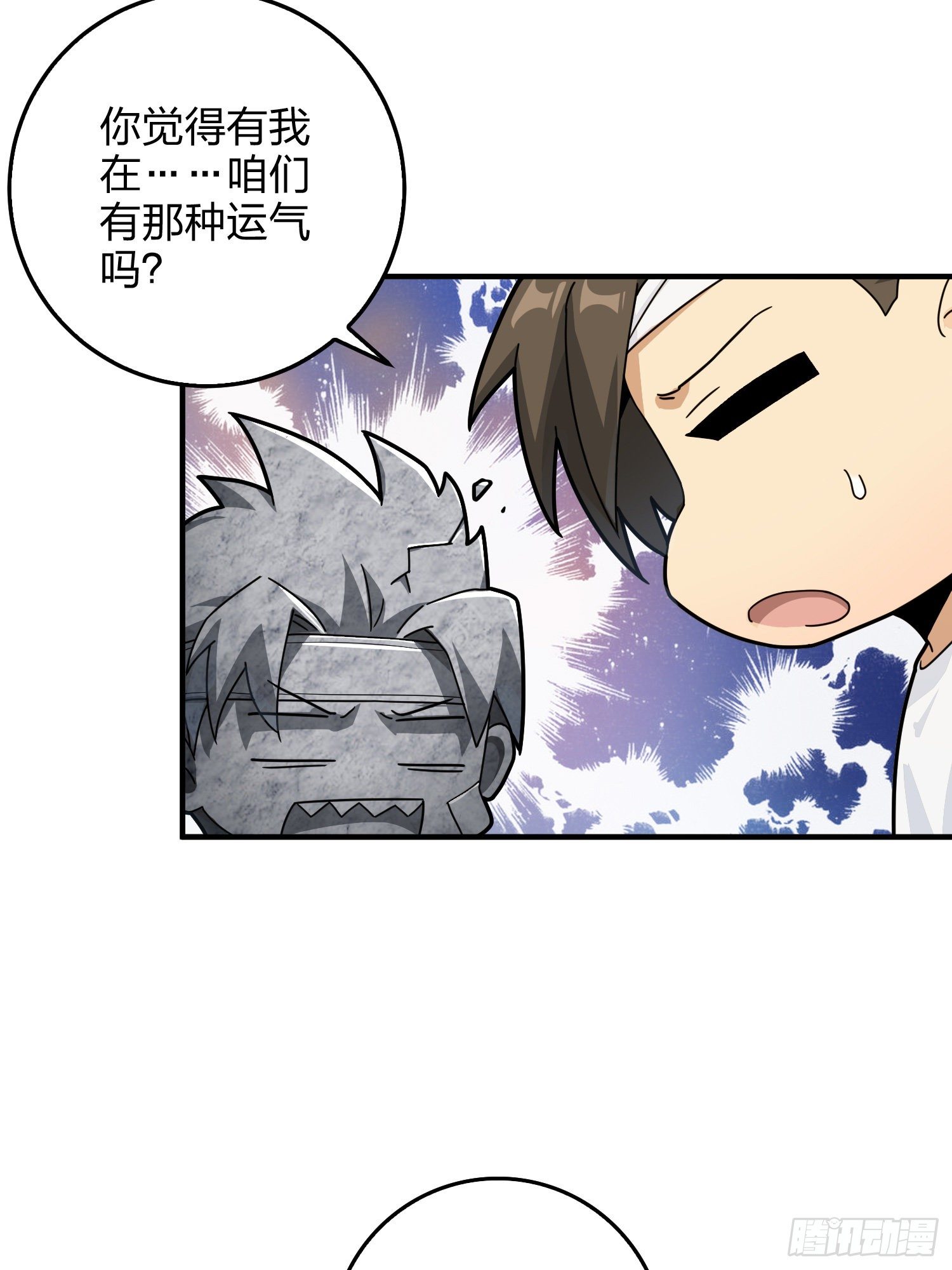 41话.星钻的蔑视72
