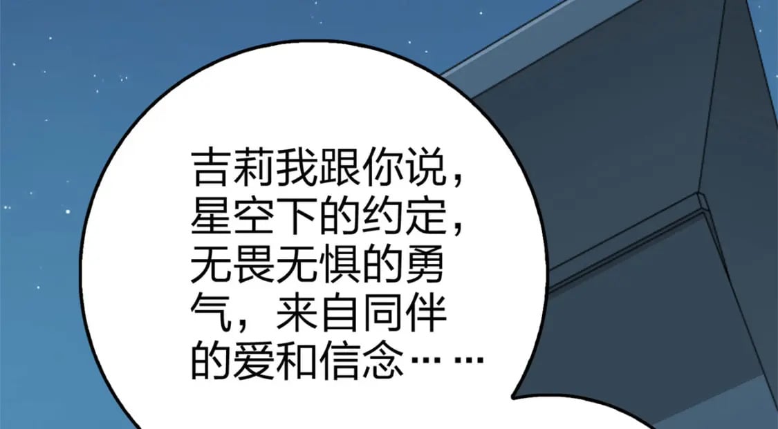 冒险篇20话 天外来物176