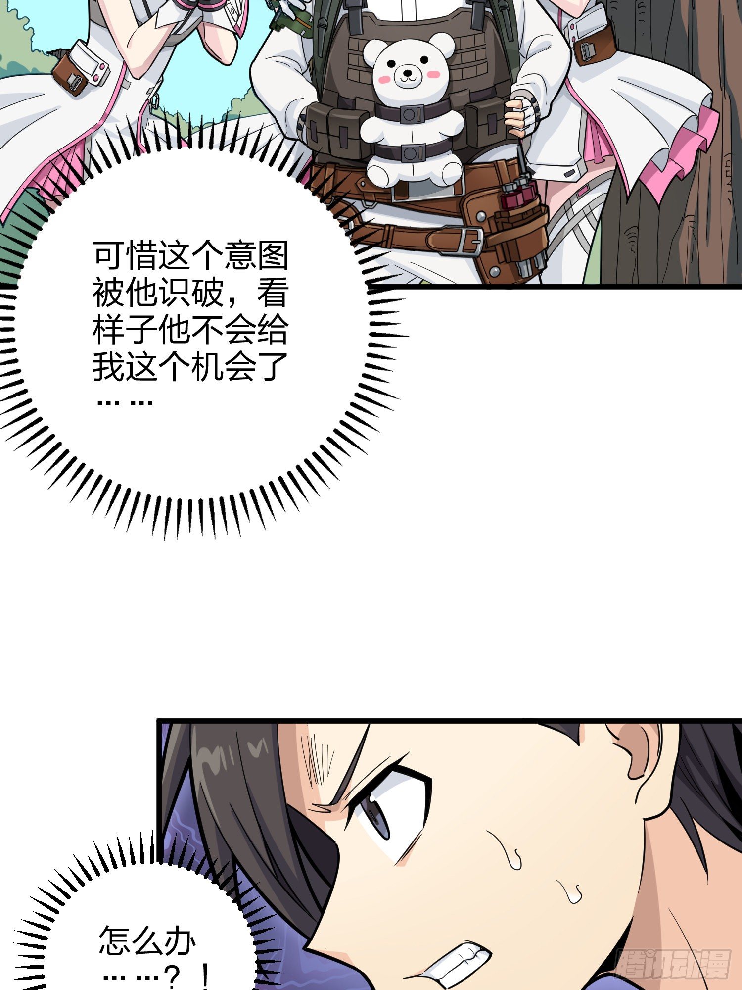79话.内卷永不停息54