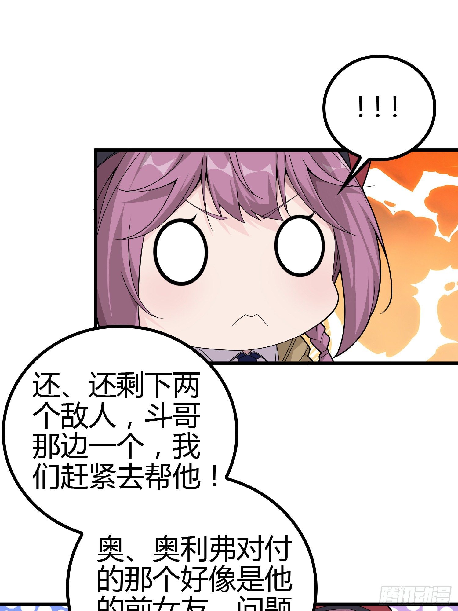 31话.旧情101