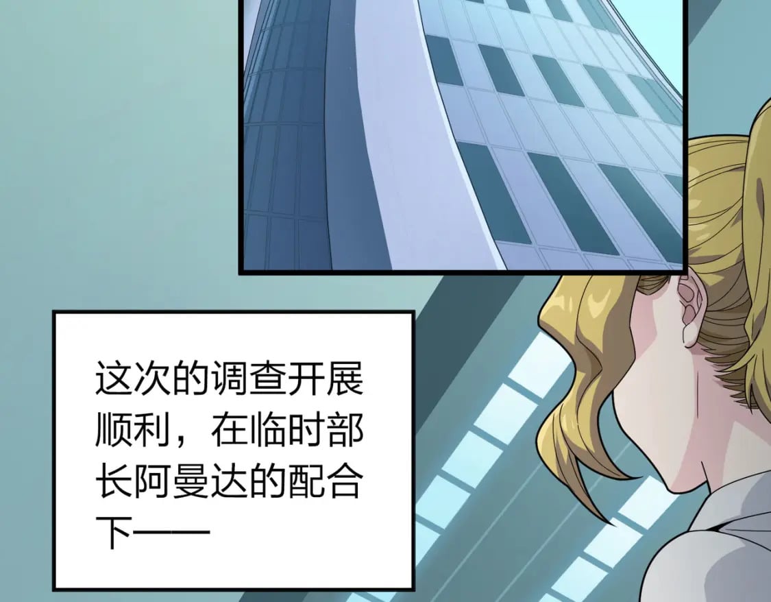 冒险篇27话 全面混乱55