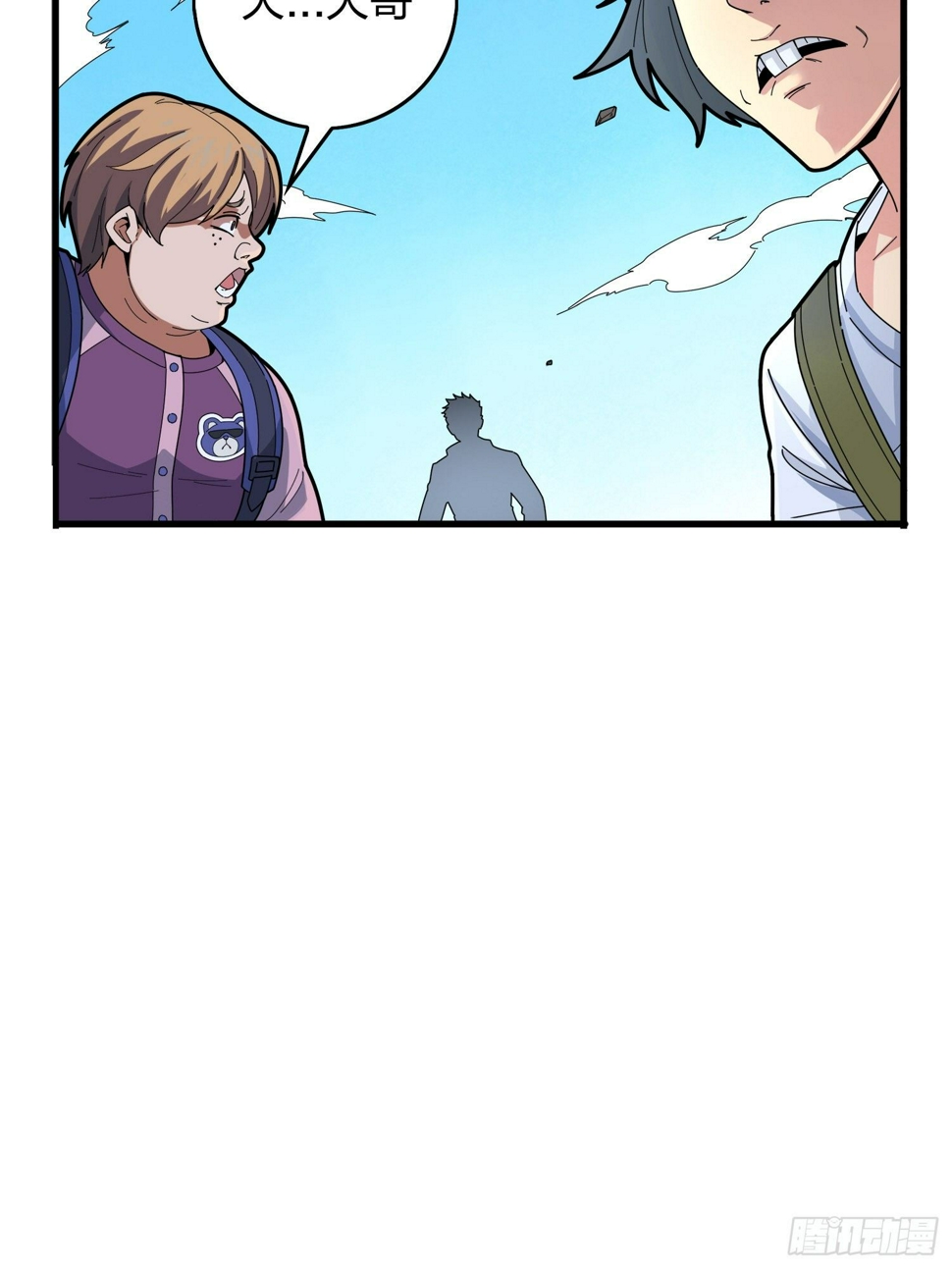5话.队友难求11