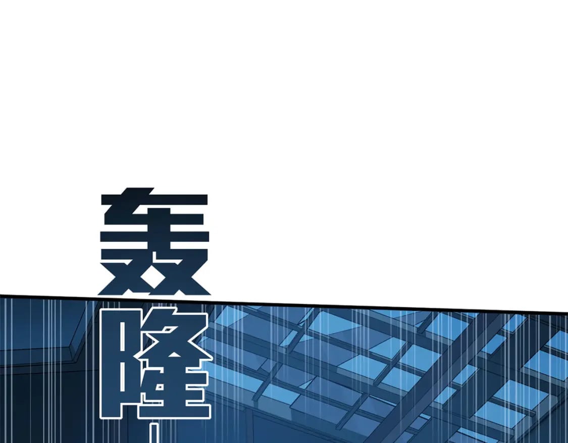 冒险篇16话 山雨欲来57