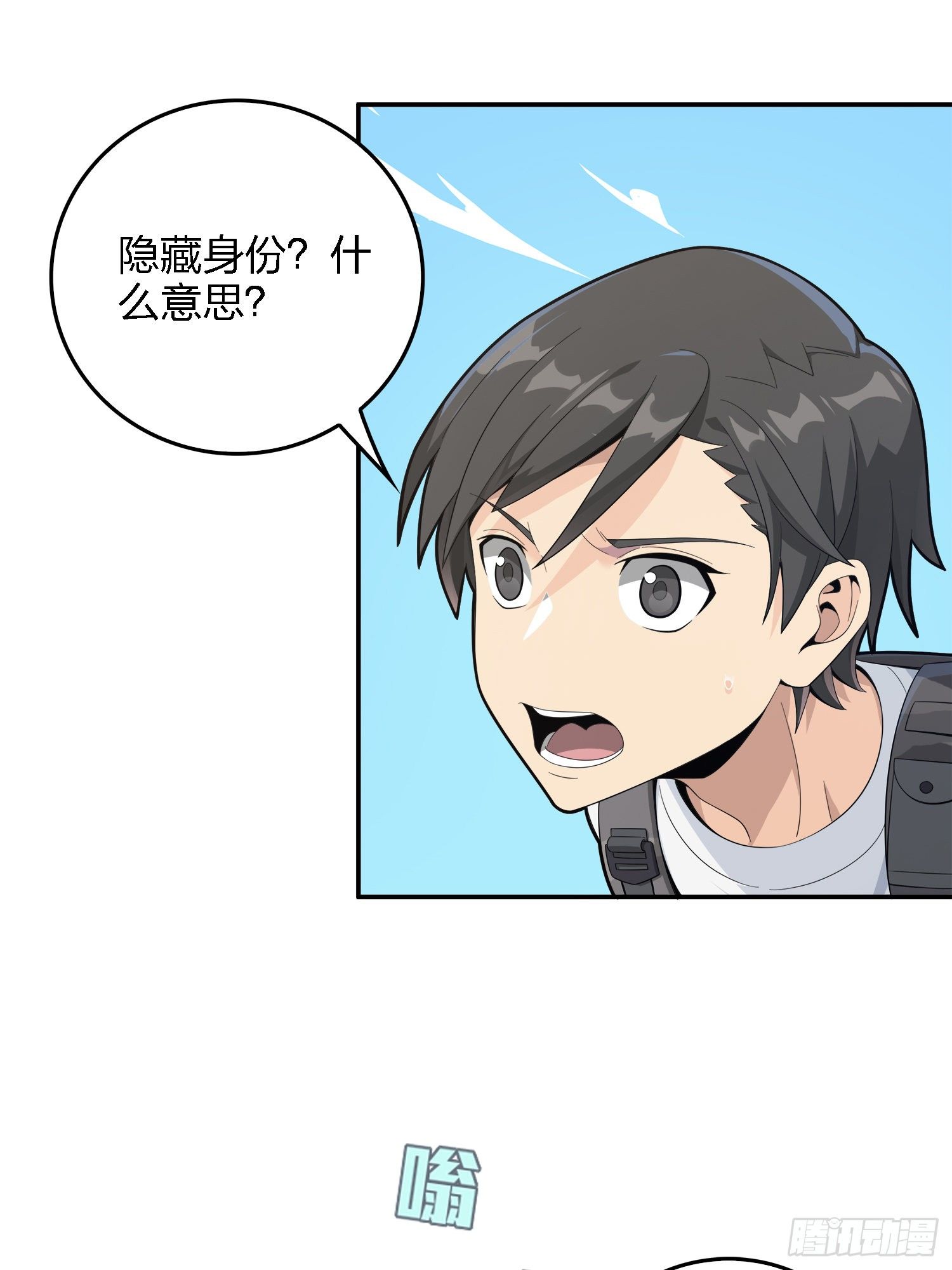 15话.神秘任务26