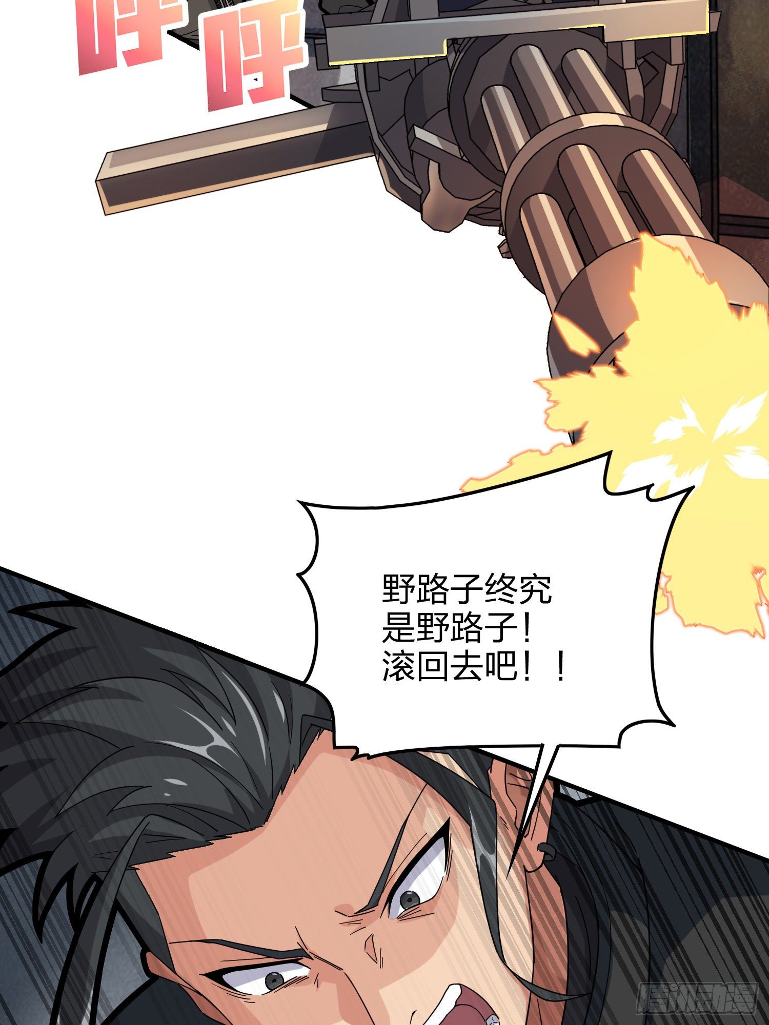 37话.再见！斗哥！55