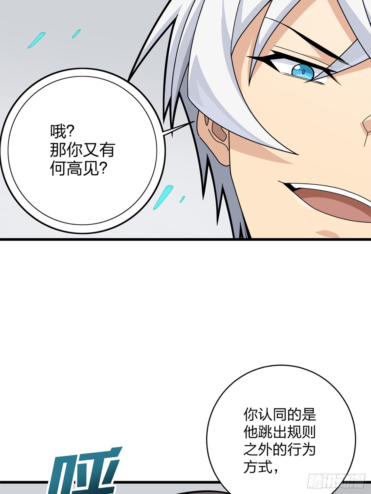 106话.一起玩游戏（二）72