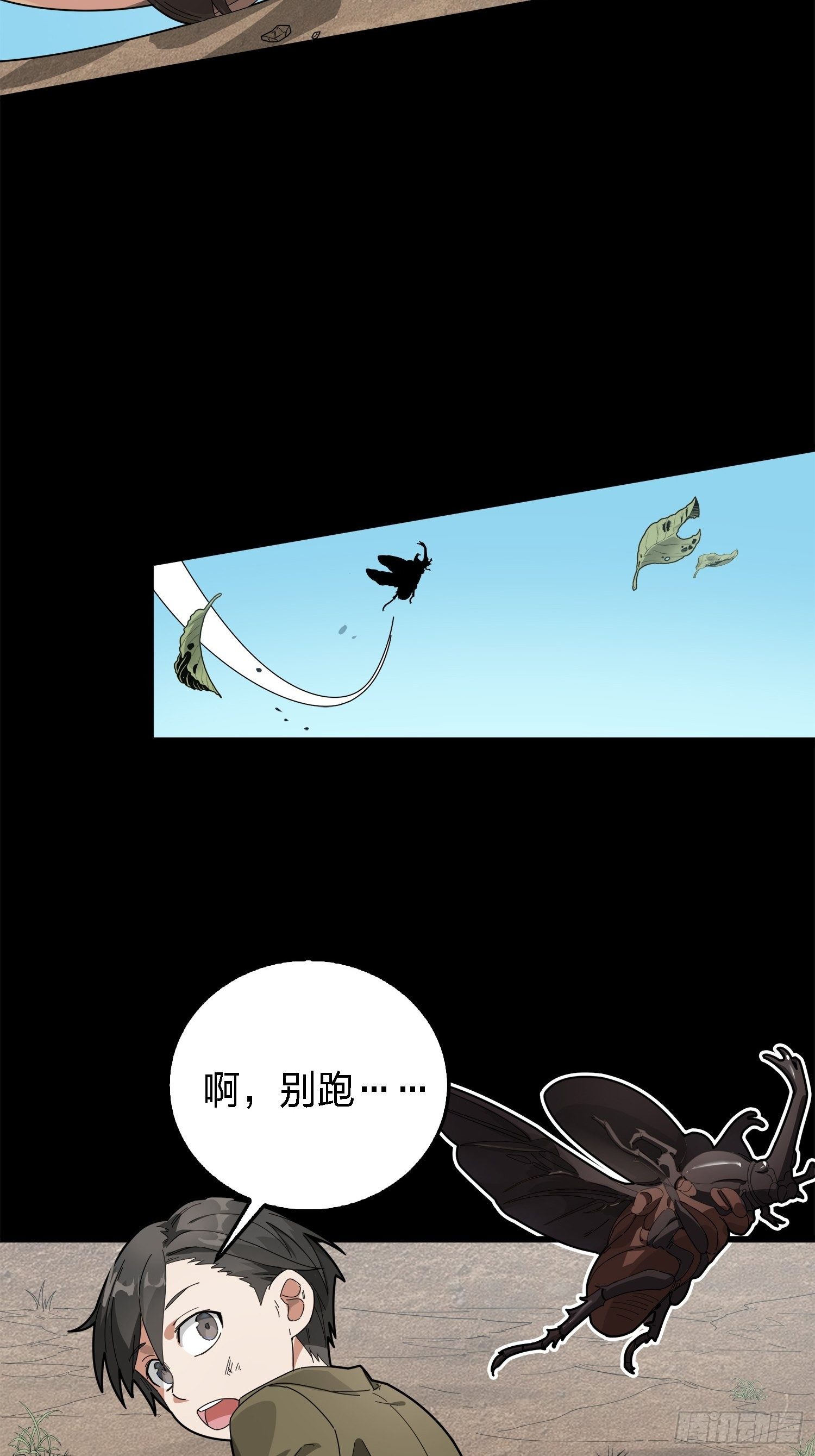 6话.身不由己11