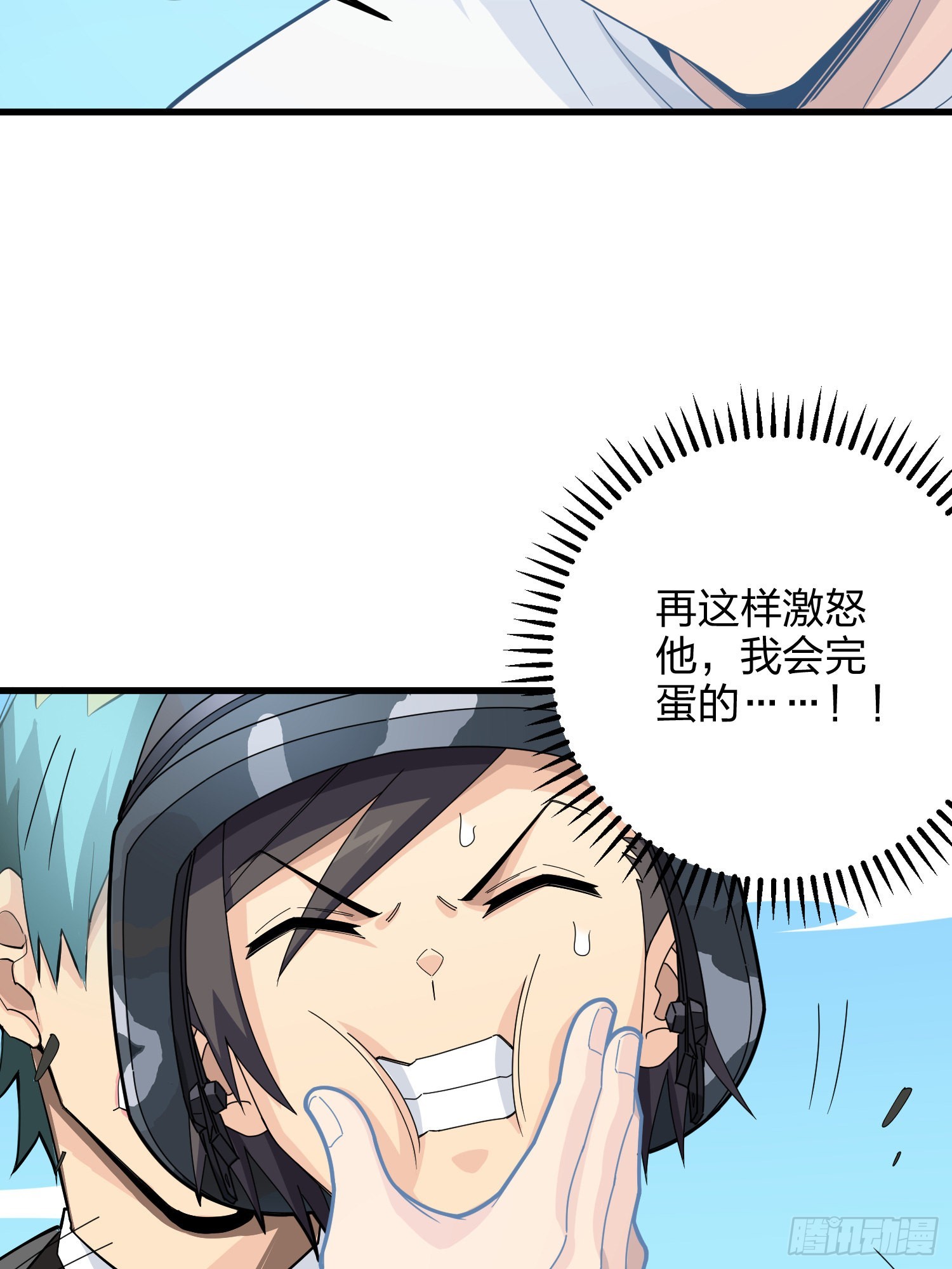 104话.扭曲的爱21