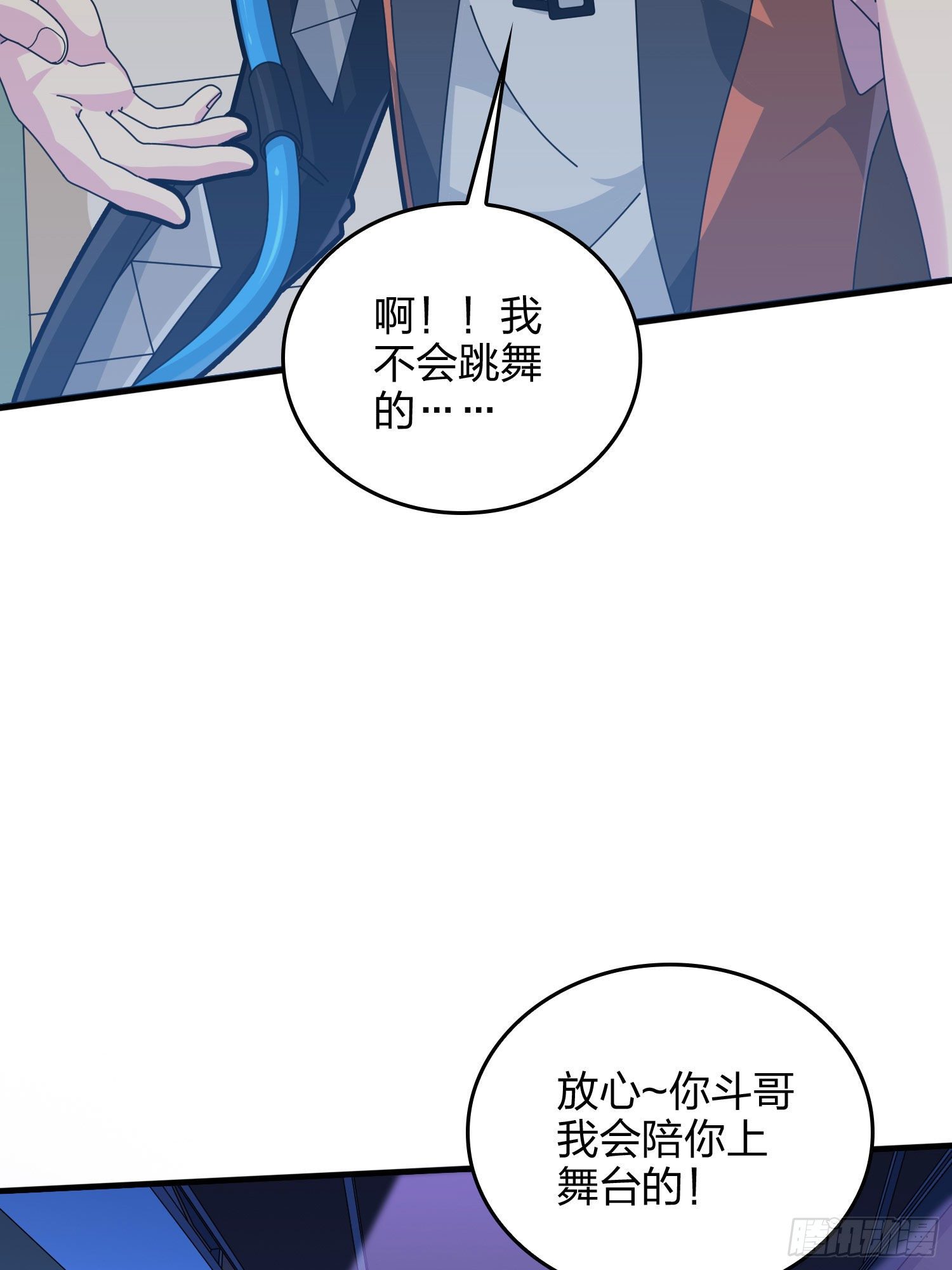 52话.机械之魂31