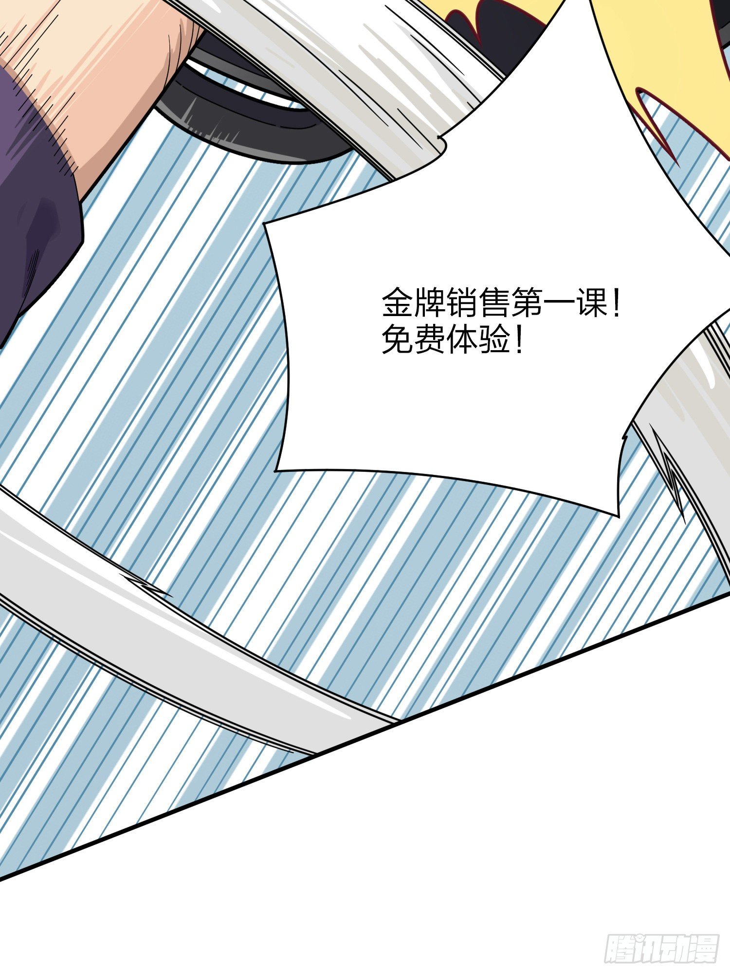 35话.社会毒打26