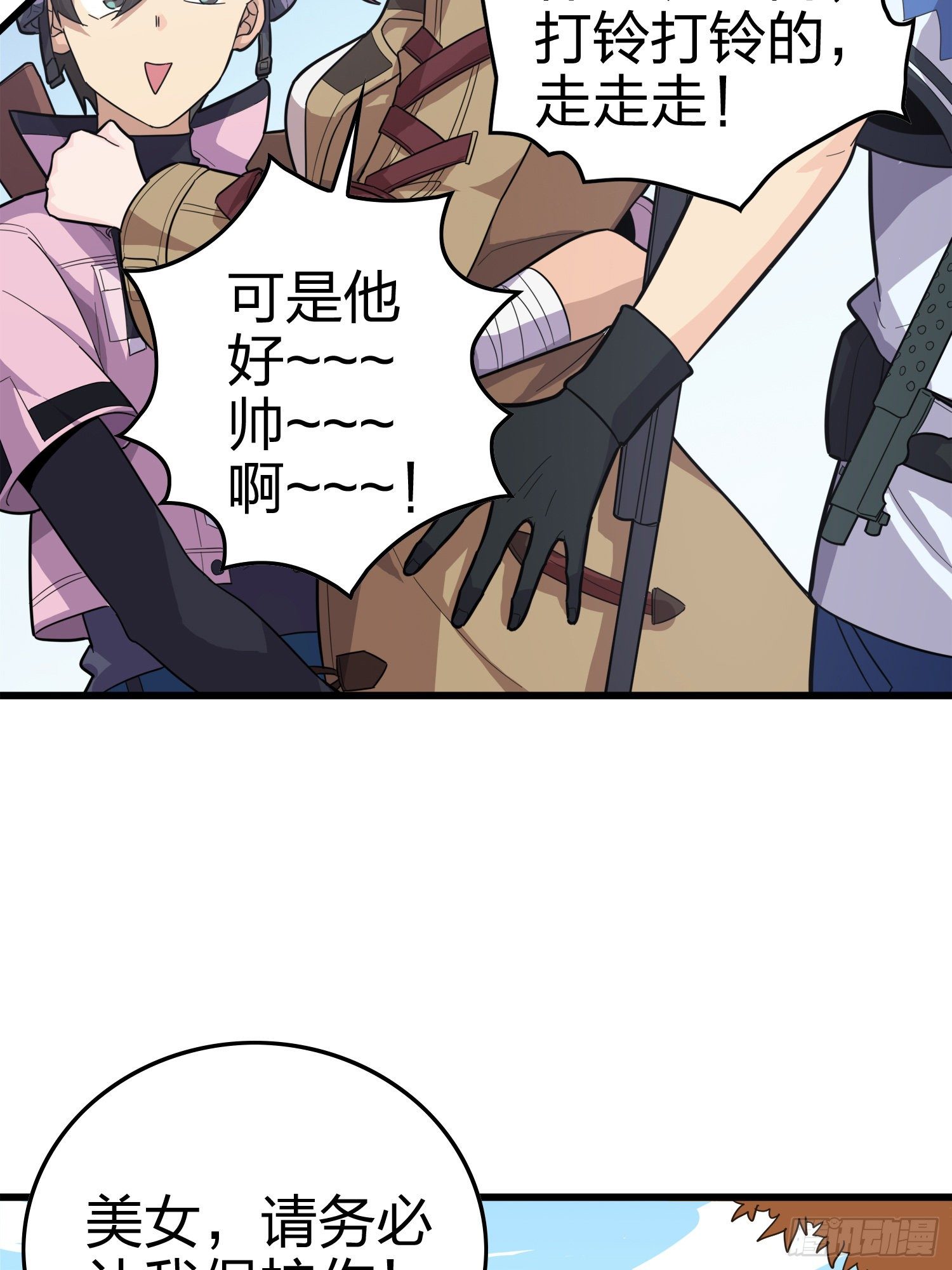 30话.精准打击13