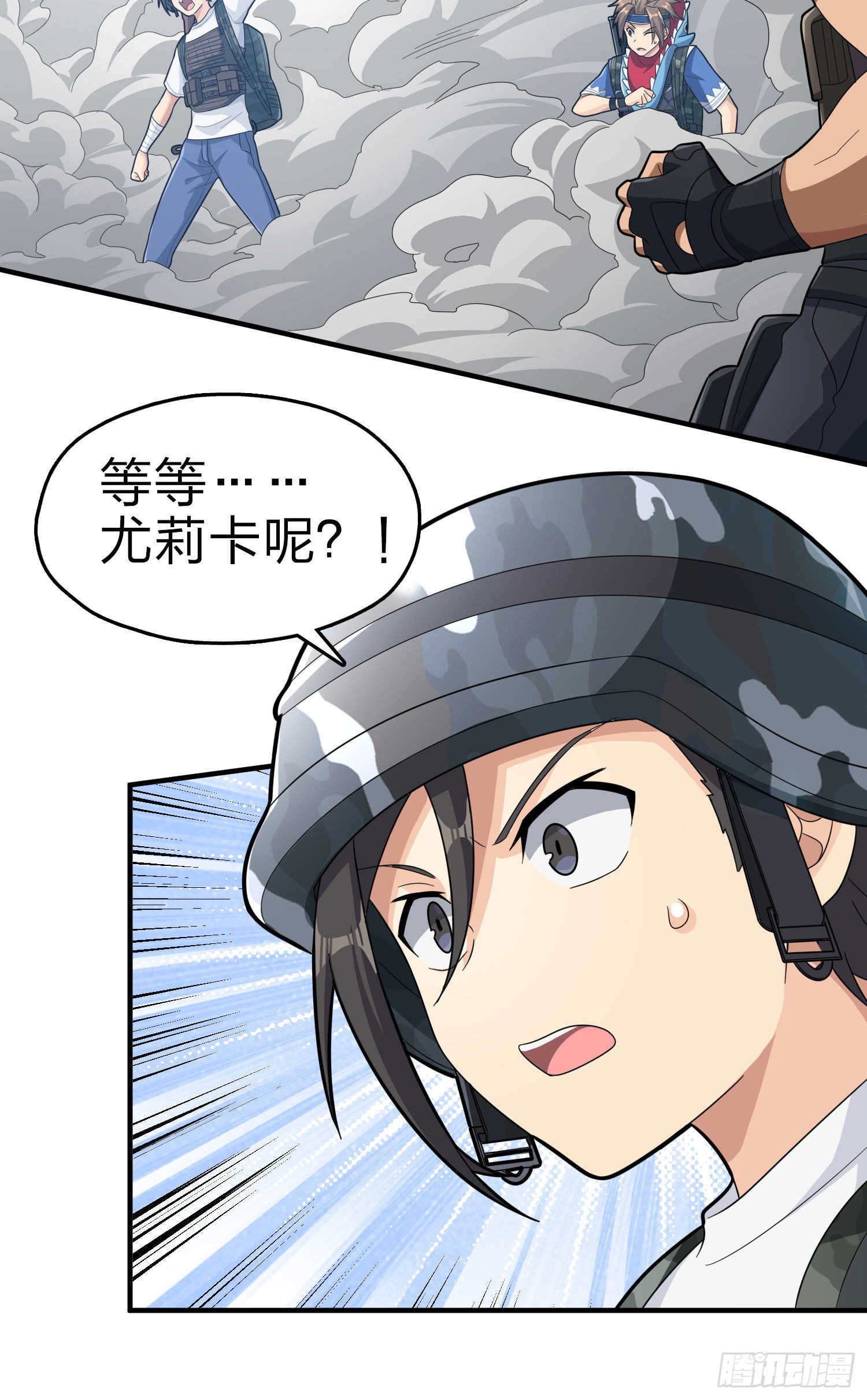 99话.少女的蜕变54