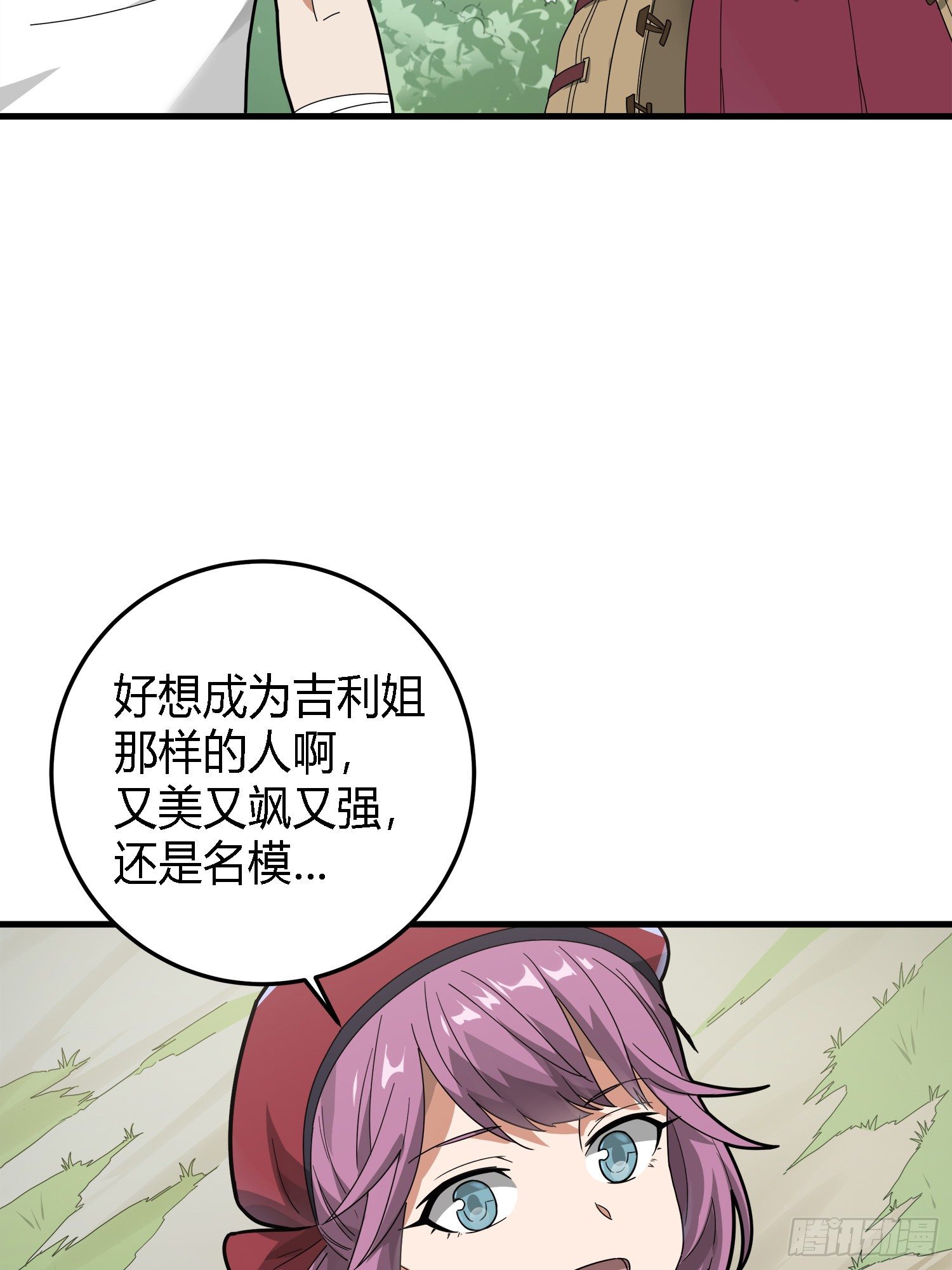13话.暗影突袭38