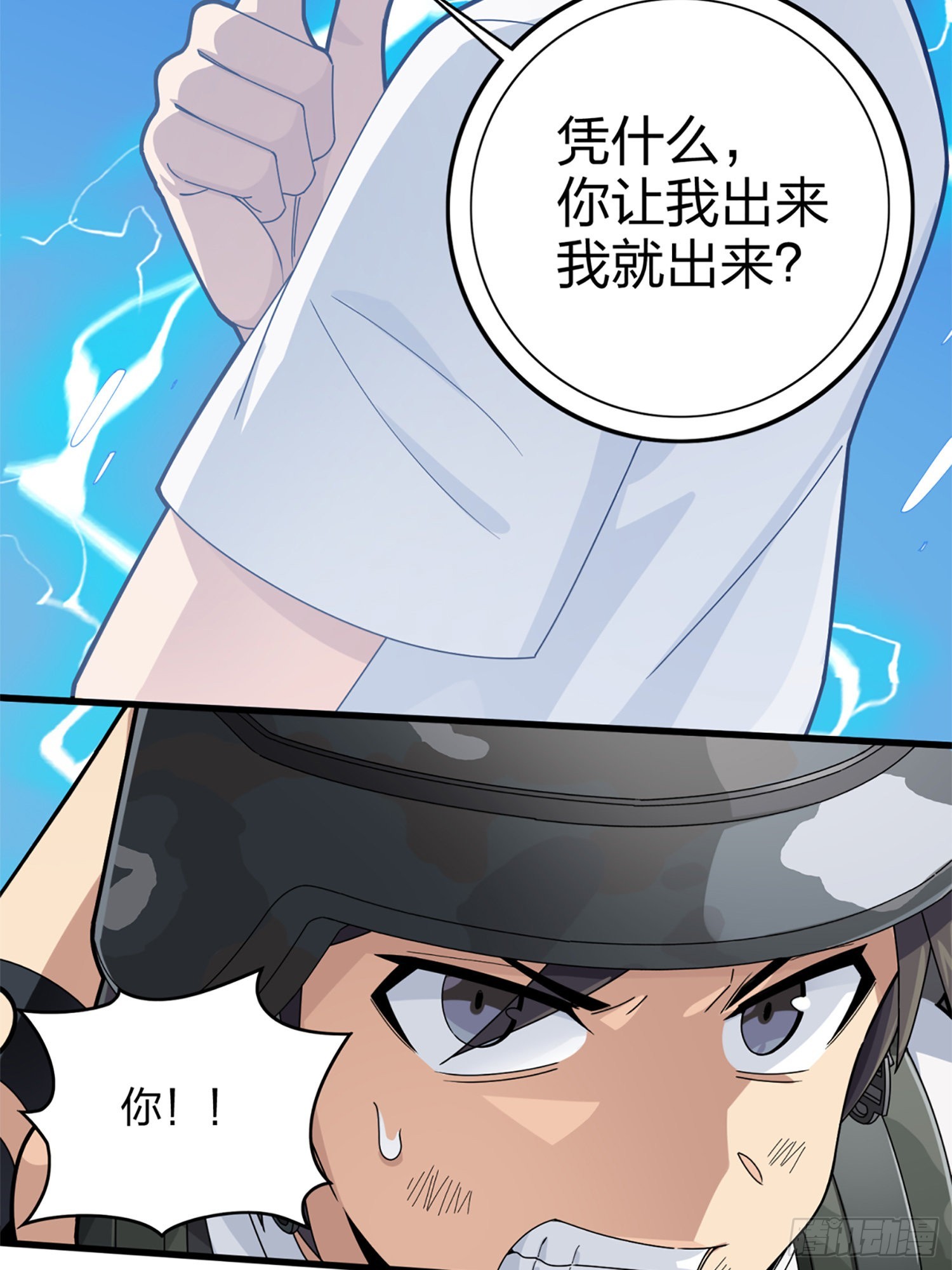 106话.一起玩游戏（二）41