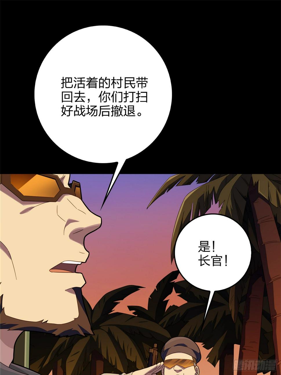 85话.废墟之花26