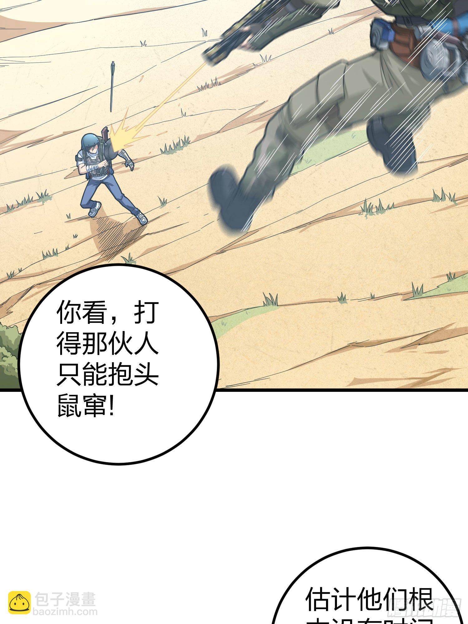 68话.特种作战（二）38