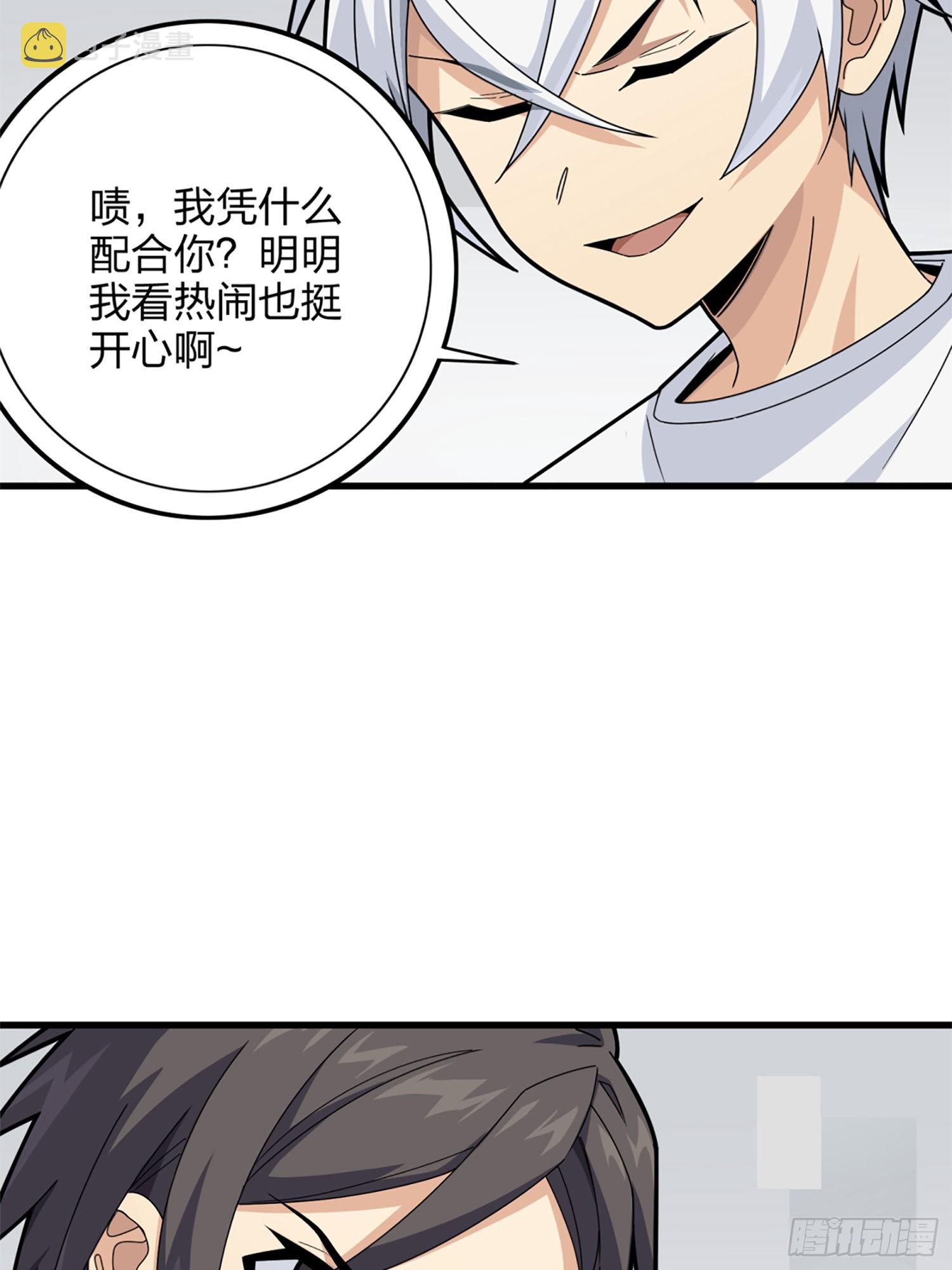 106话.一起玩游戏（二）68