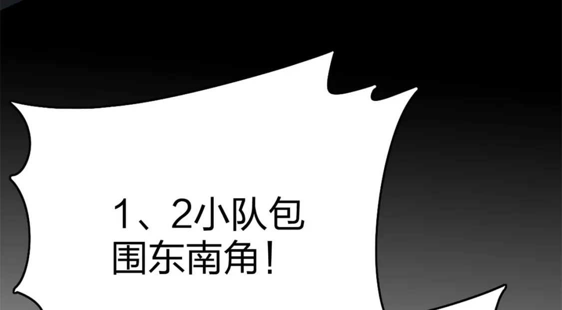超体对抗漫画——时空魅影42