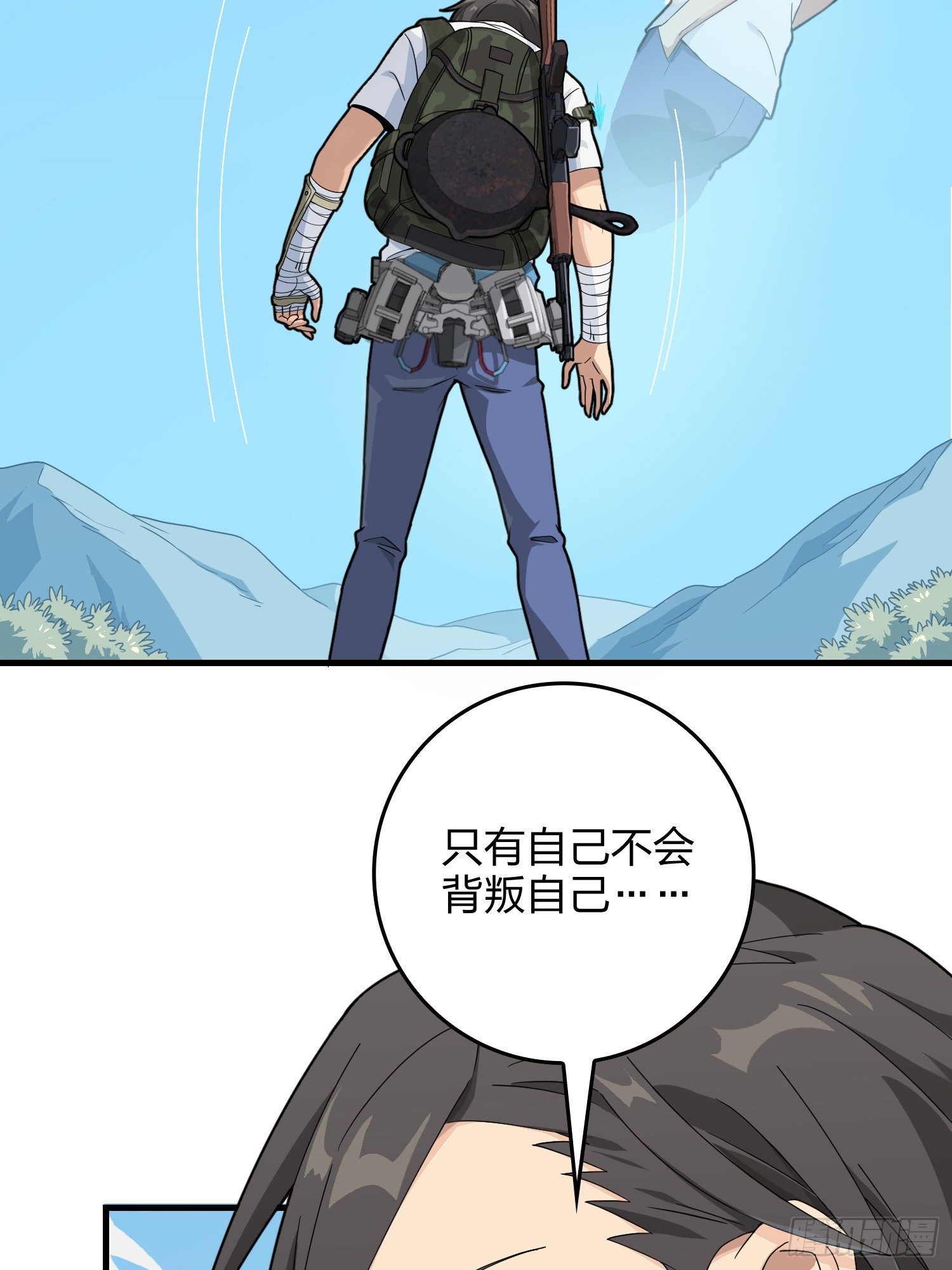 76话.分道扬镳86