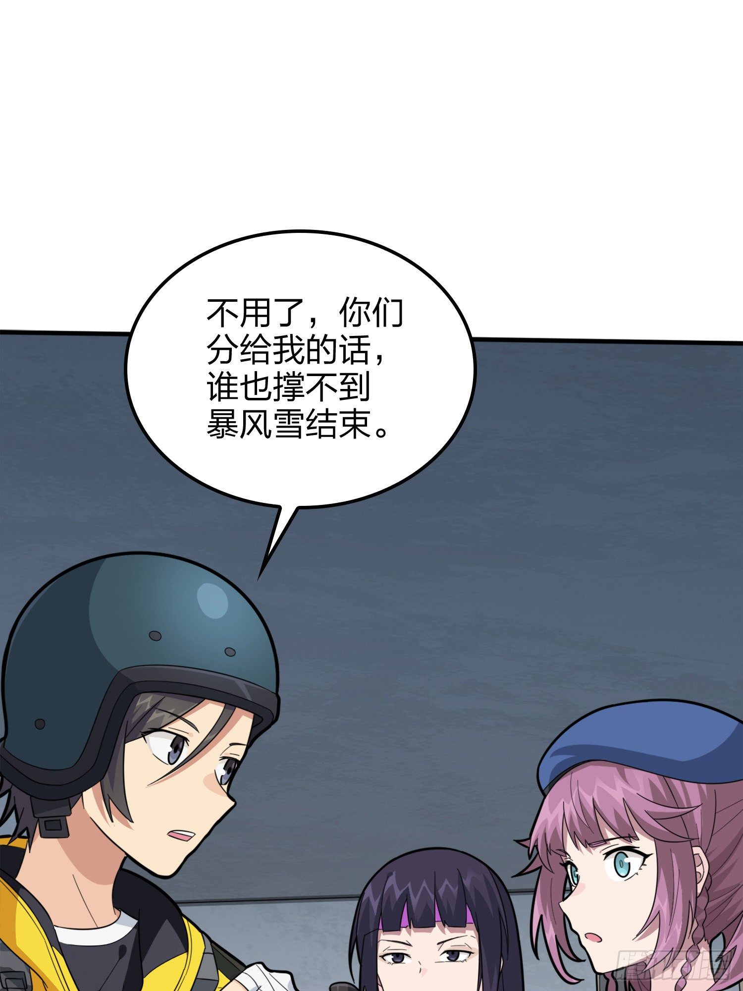 64话.突袭67