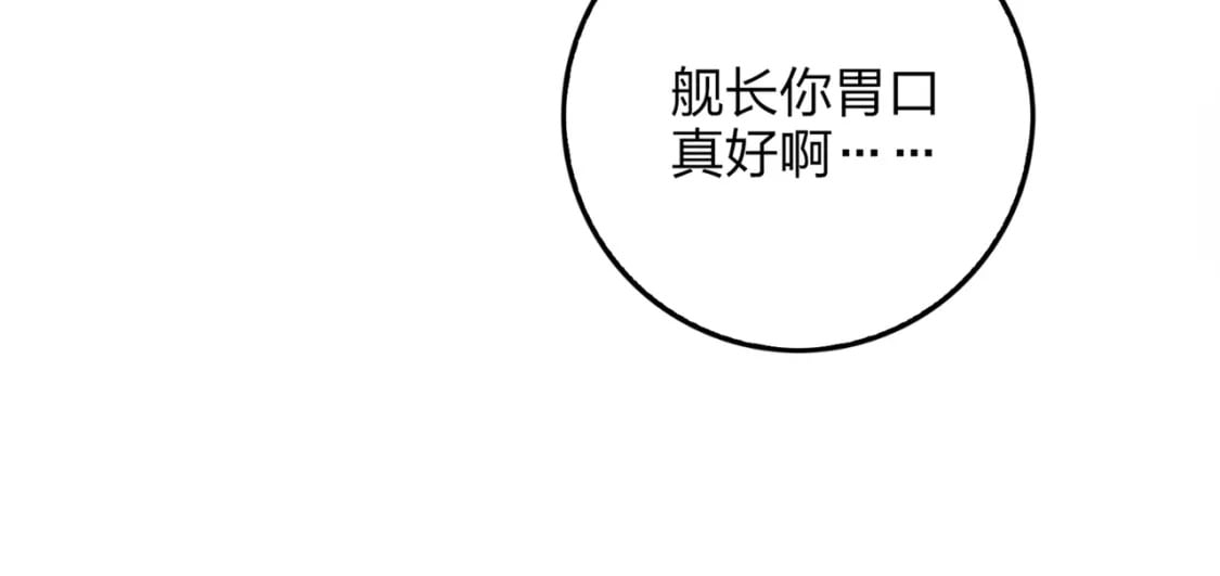 冒险篇09话 恐惧之上（二）174