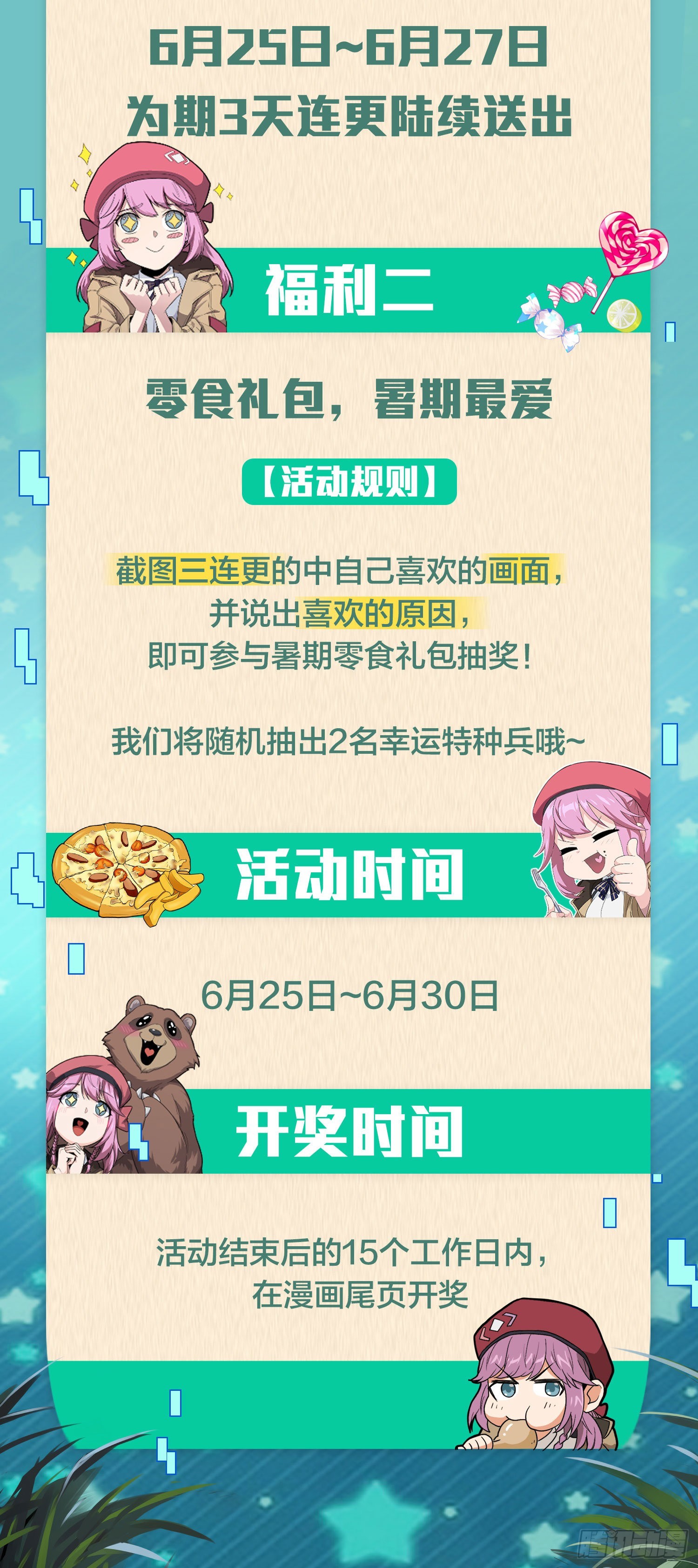 94话.烟花庆典（二）101