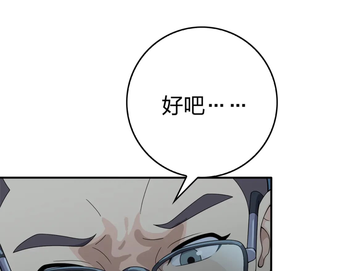 冒险篇12话 战友83