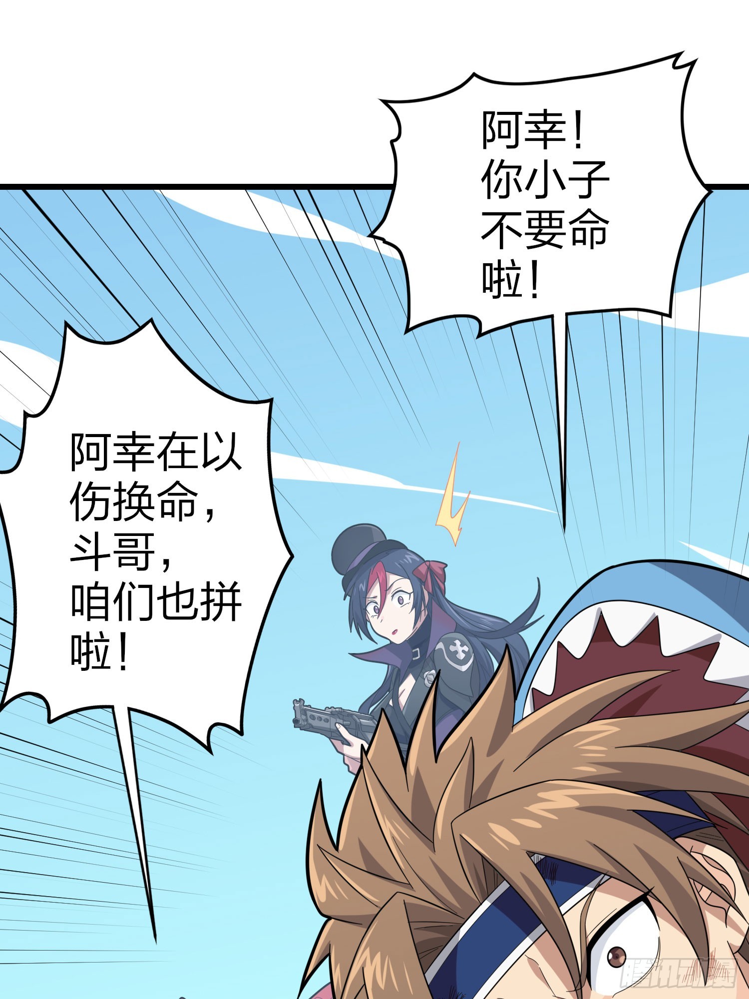 125话.以命相搏45