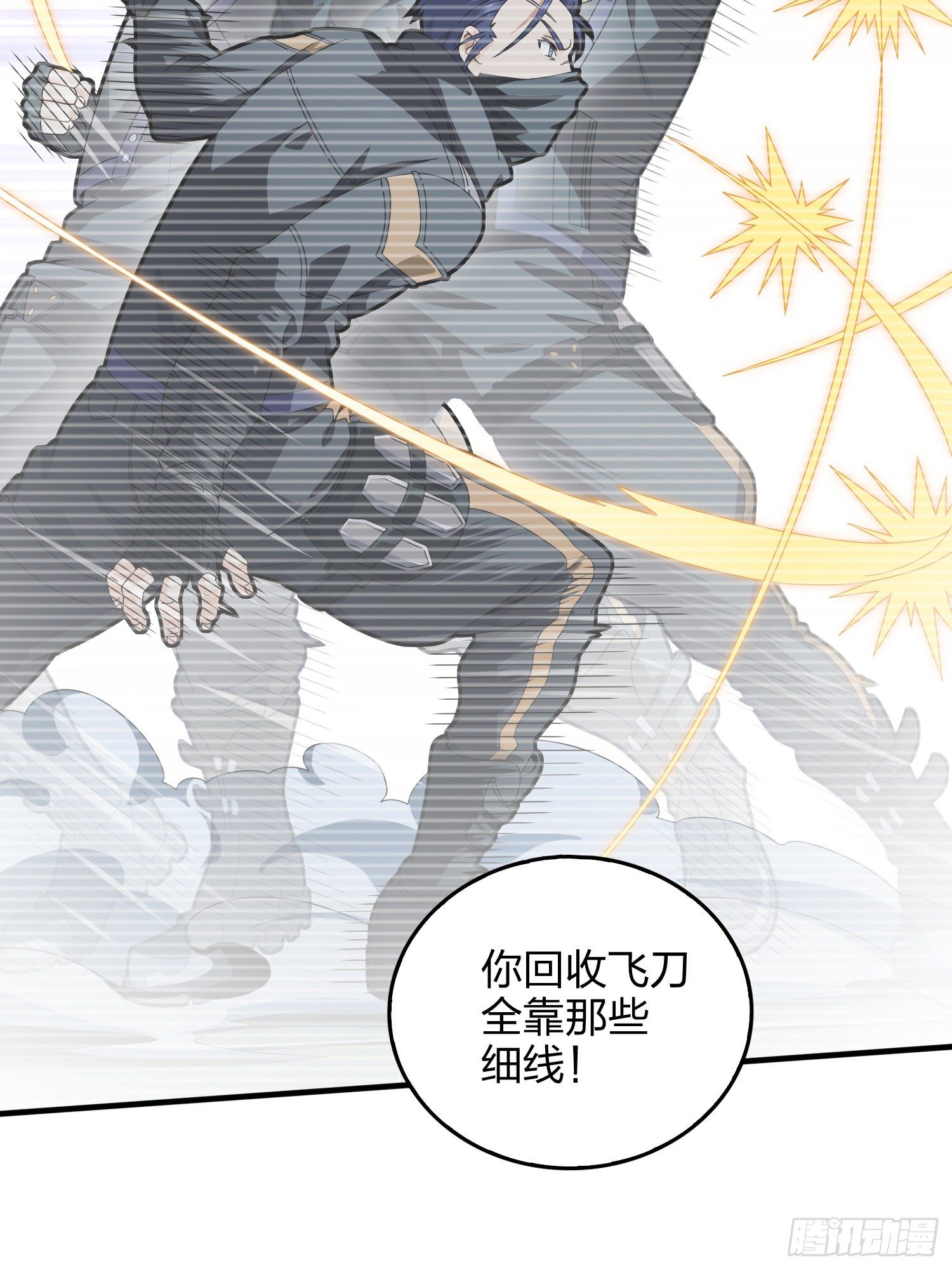 82话.生存还是毁灭90