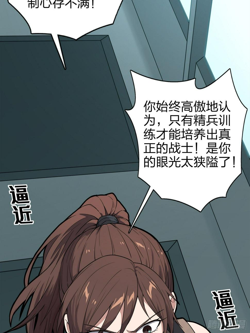 20话.阴谋66