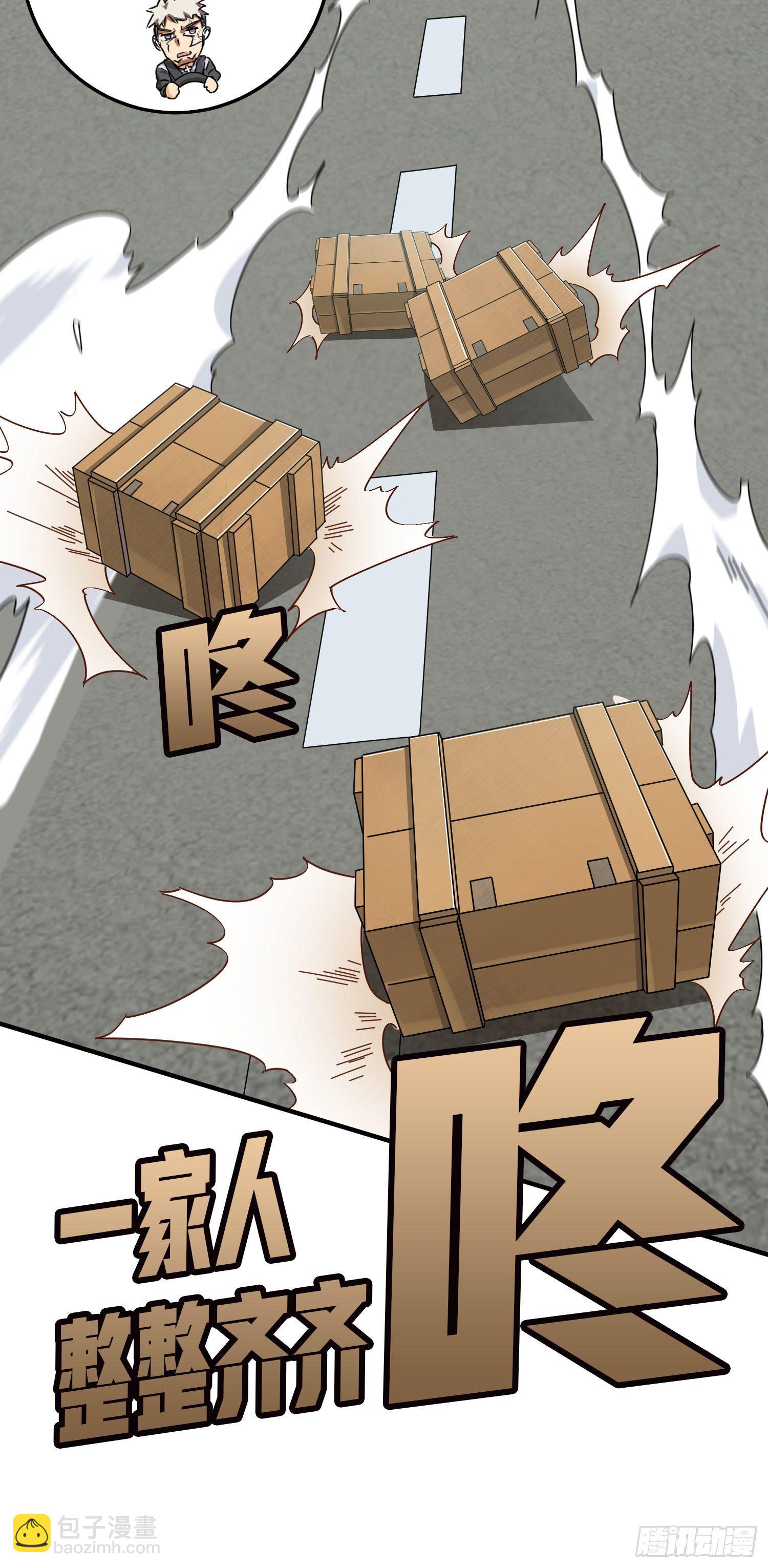 42话.打劫！48