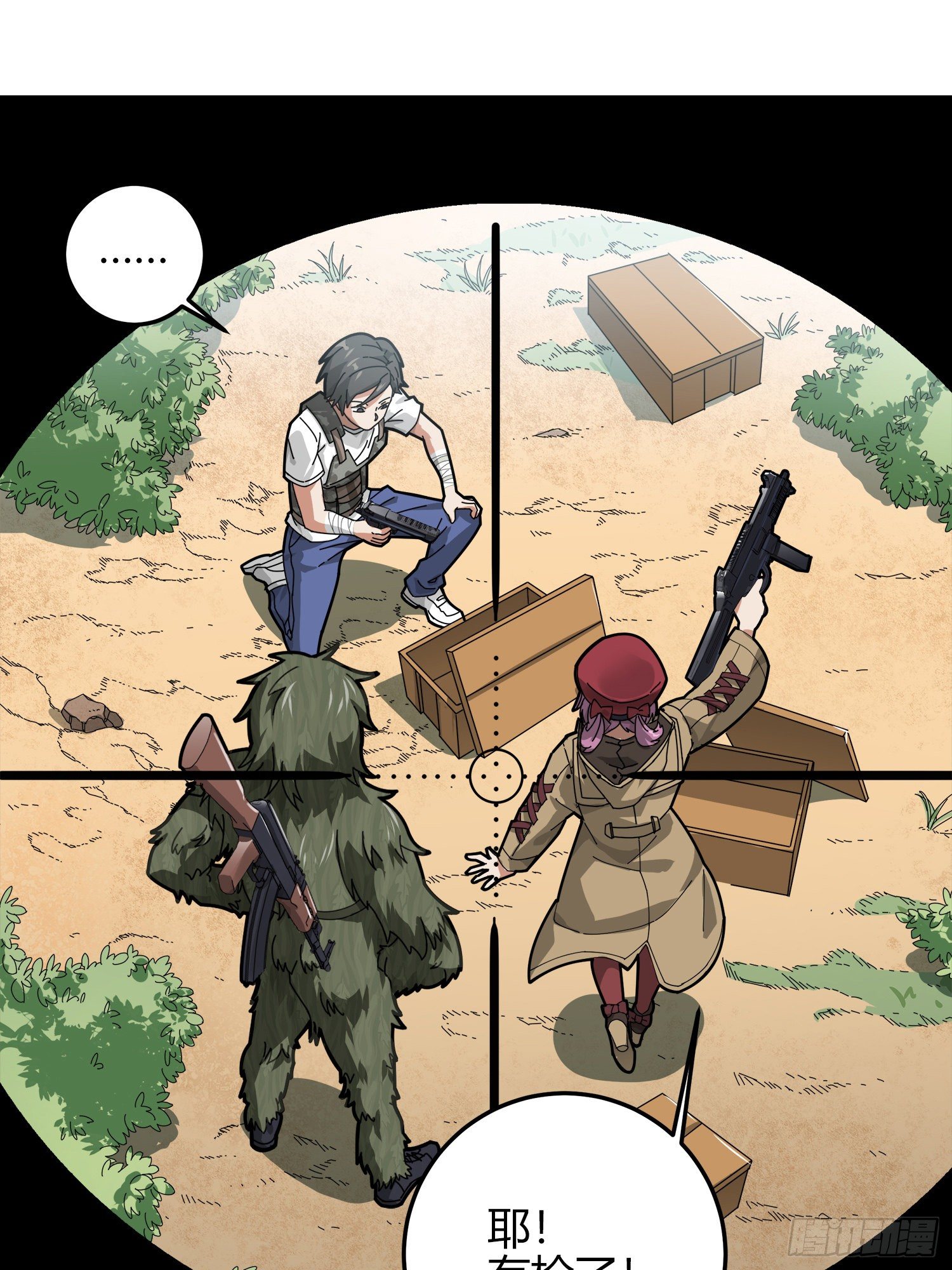 12话.终于会合162