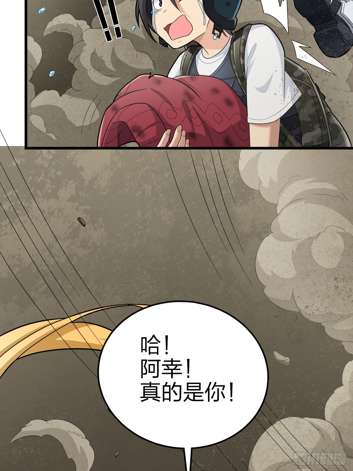 116话.沙中秘密28
