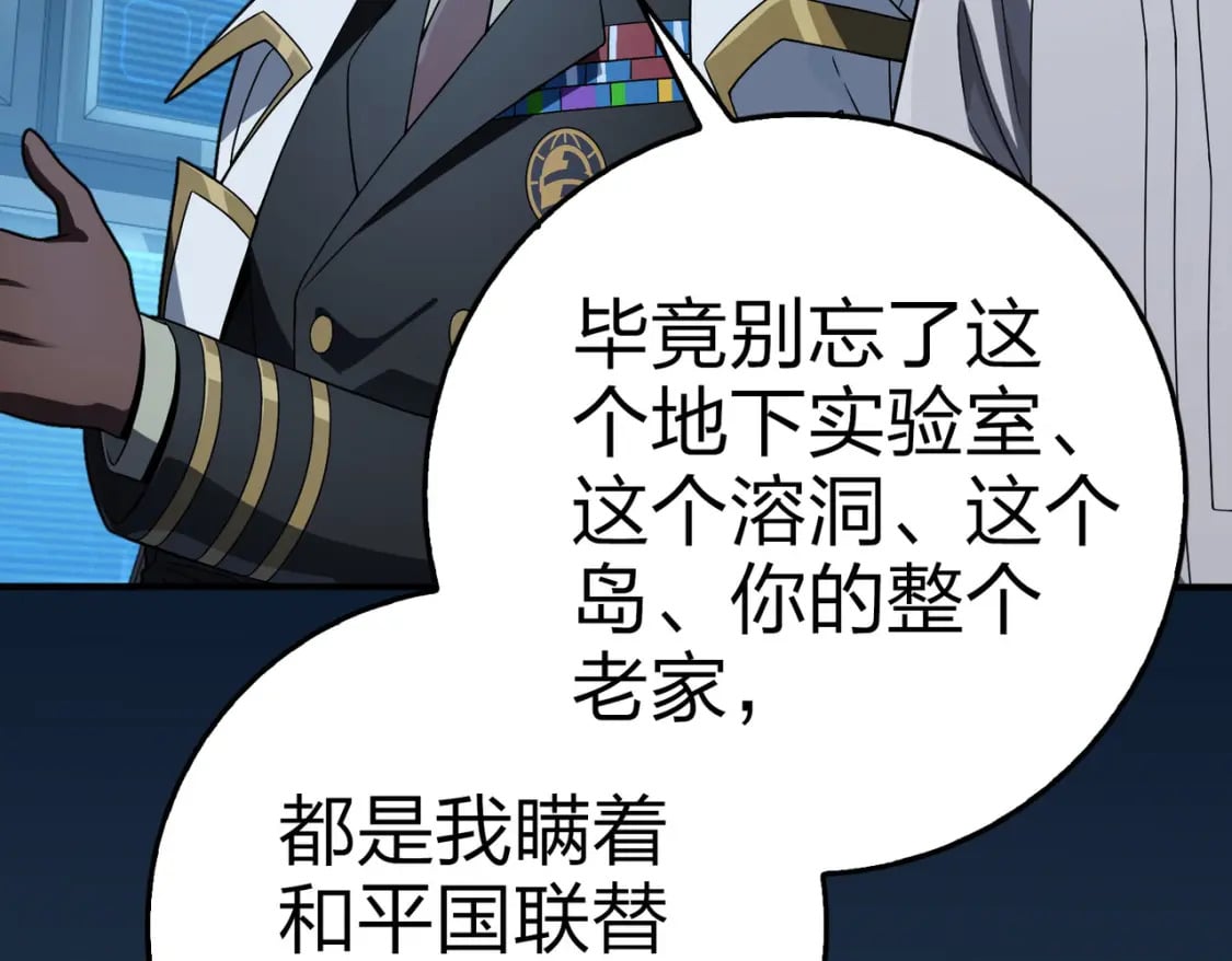 冒险篇26话 迎接新世界57