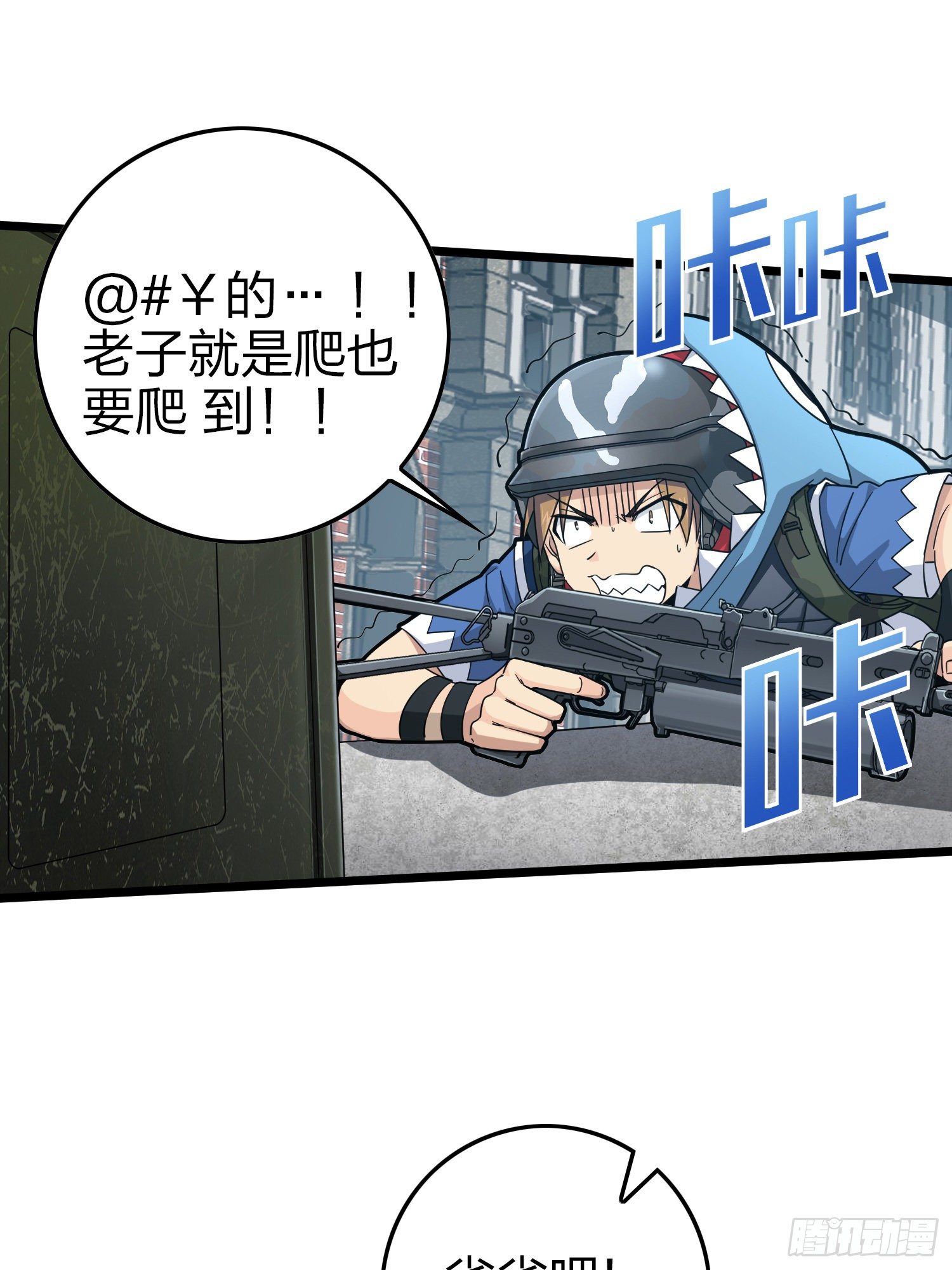 57话.撕破脸!40
