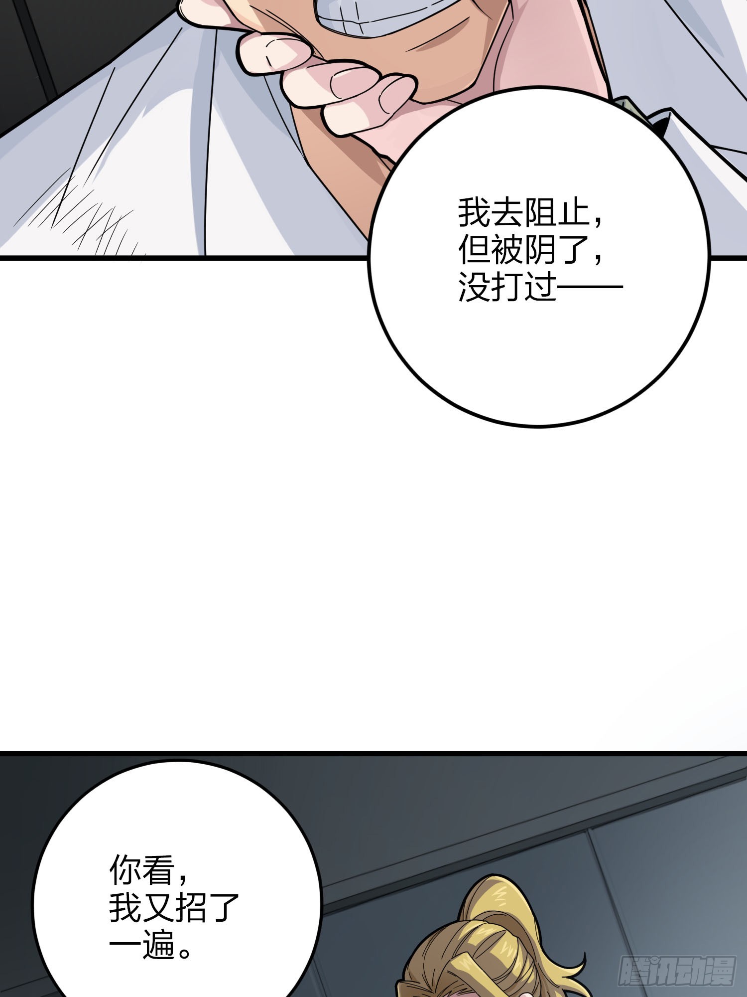 122话.混乱的前夜（二）16