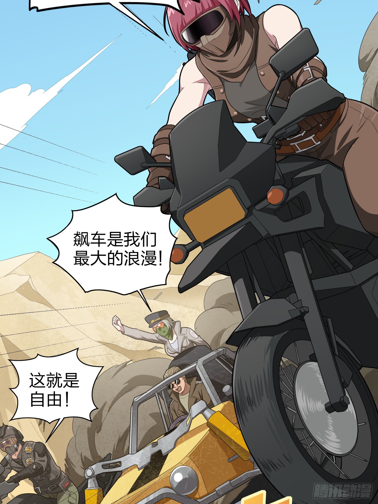113话.预选赛开打！4